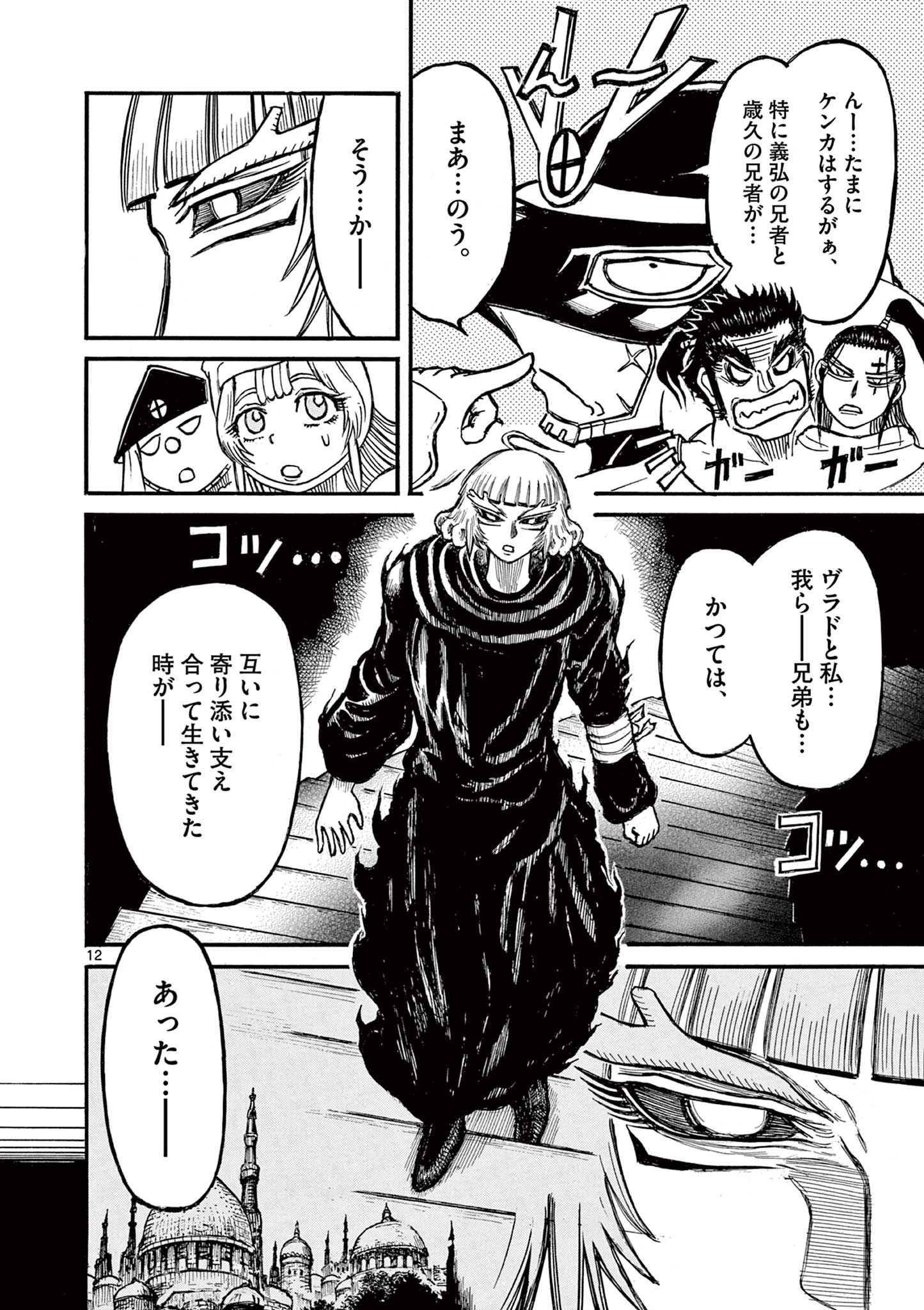 SATSUMA TENSEI - YO NI MANYOU NO MARU JUUJI GA SAKUNARI Chapter 22 page 12 - nihonkuni.com