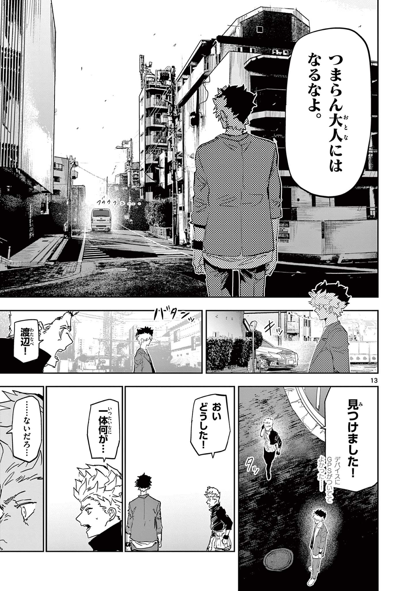 Read SAIKO AIZU Chapter 56 [High Quality / Full] - Page 13 - nicomanga.com