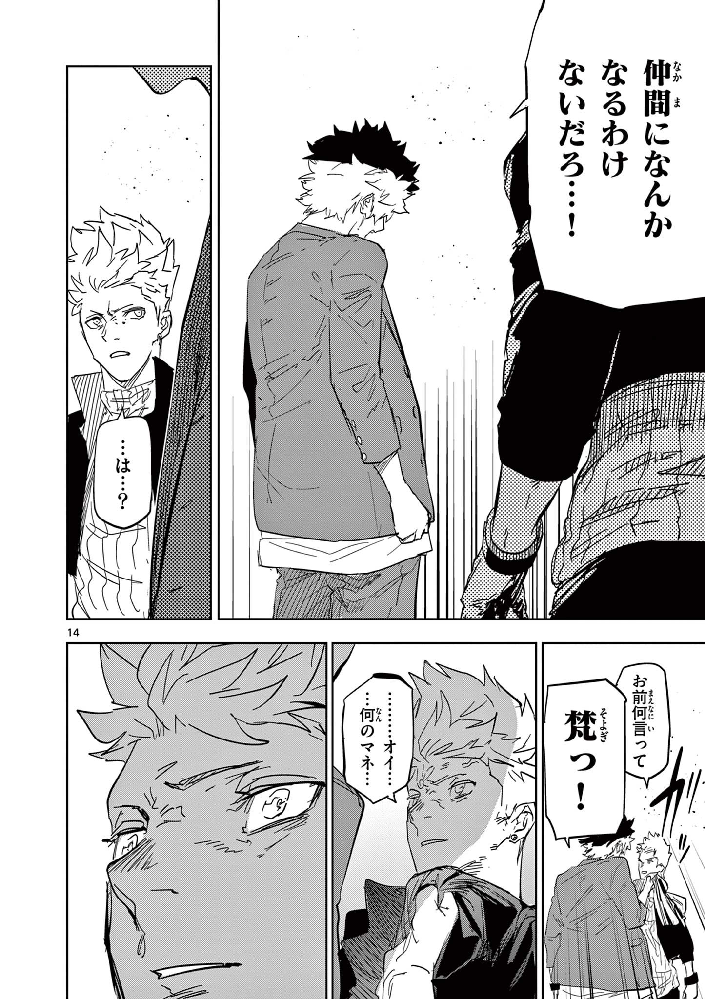 Read SAIKO AIZU Chapter 56 [High Quality / Full] - Page 14 - nicomanga.com