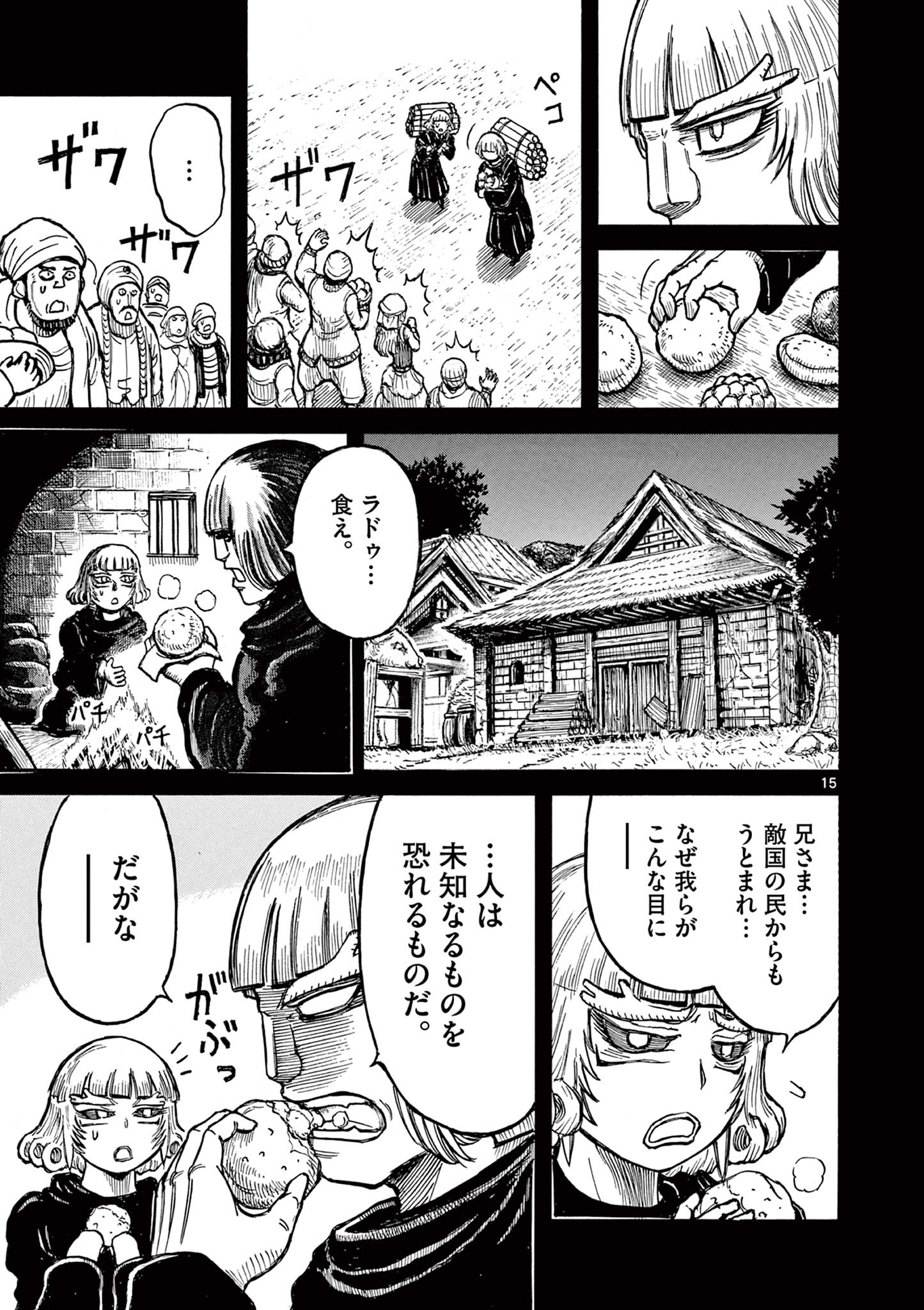 SATSUMA TENSEI - YO NI MANYOU NO MARU JUUJI GA SAKUNARI Chapter 22 page 15 - nihonkuni.com