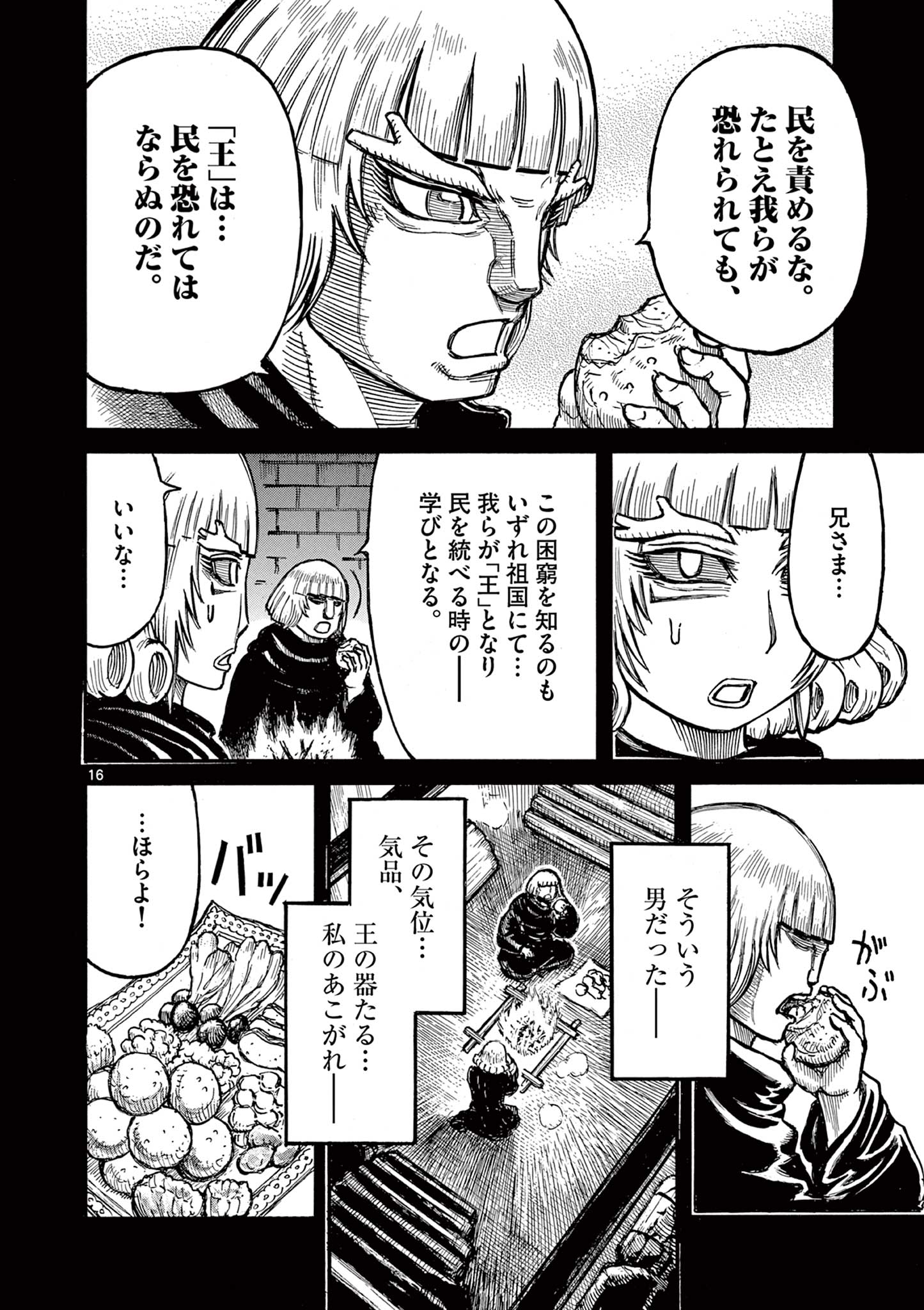 SATSUMA TENSEI - YO NI MANYOU NO MARU JUUJI GA SAKUNARI Chapter 22 page 16 - nihonkuni.com