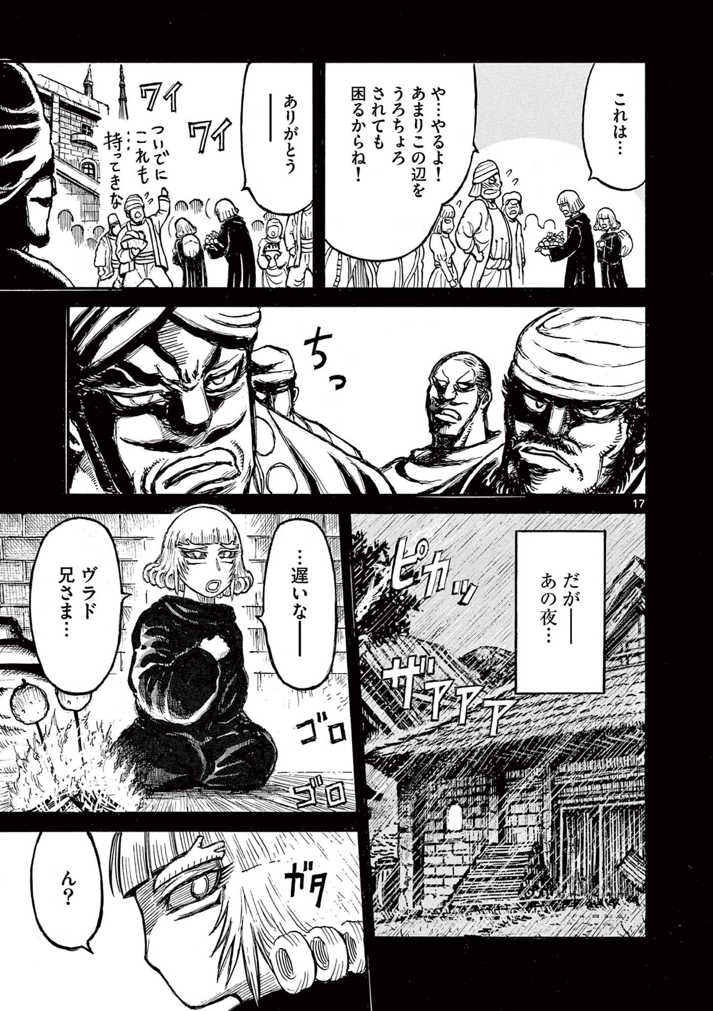 SATSUMA TENSEI - YO NI MANYOU NO MARU JUUJI GA SAKUNARI Chapter 22 page 17 - nihonkuni.com
