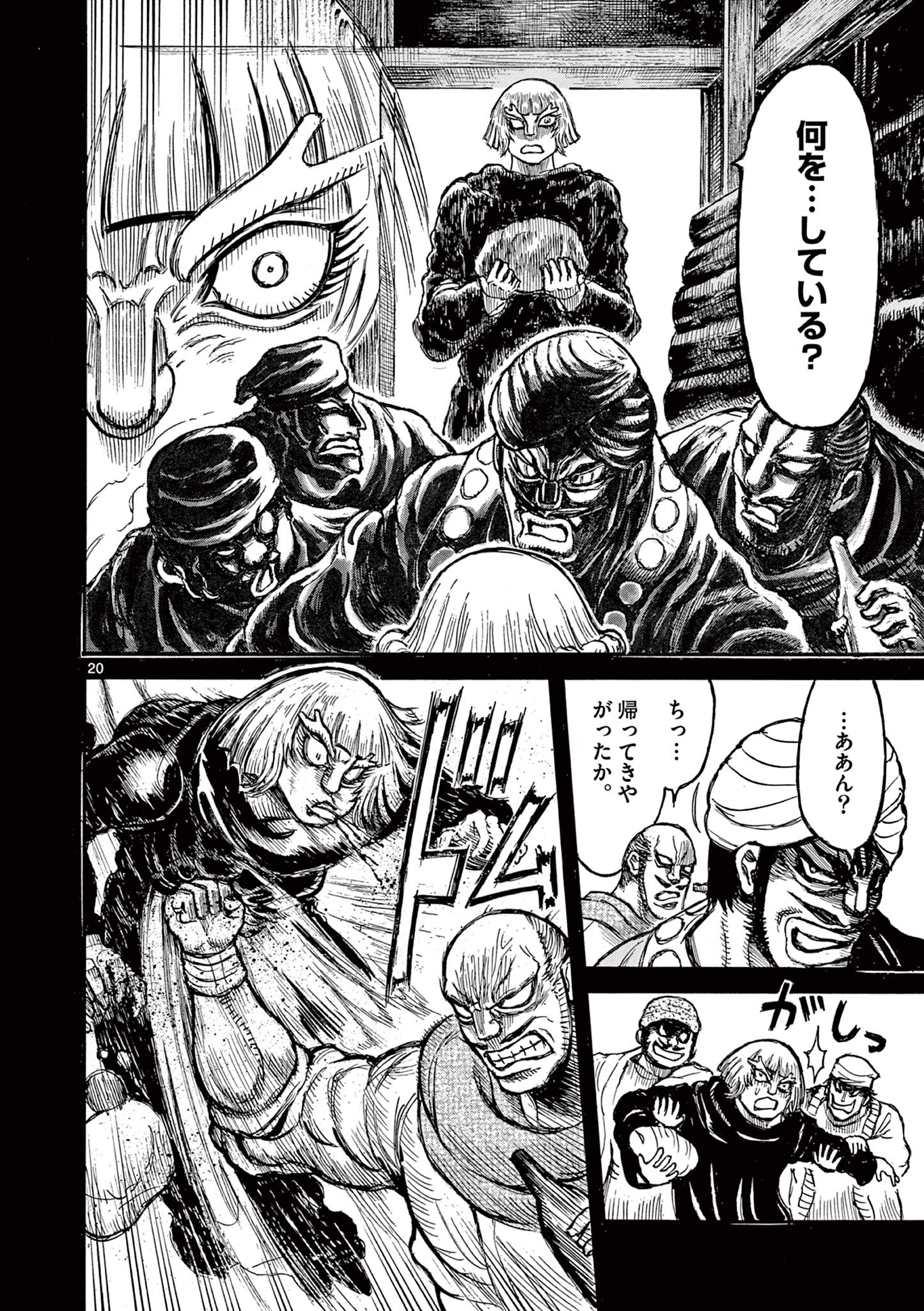 SATSUMA TENSEI - YO NI MANYOU NO MARU JUUJI GA SAKUNARI Chapter 22 page 20 - nihonkuni.com