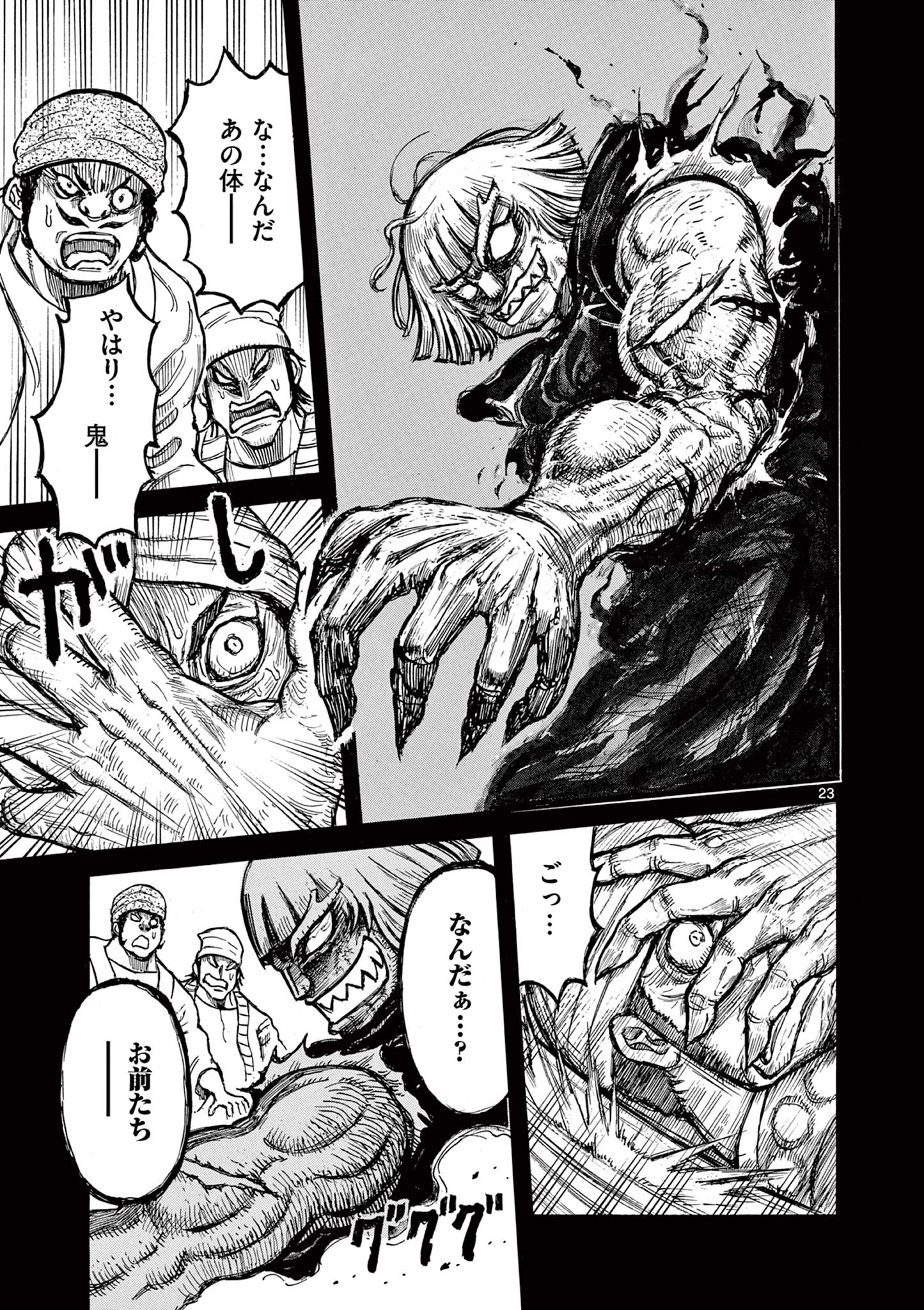 SATSUMA TENSEI - YO NI MANYOU NO MARU JUUJI GA SAKUNARI Chapter 22 page 23 - nihonkuni.com