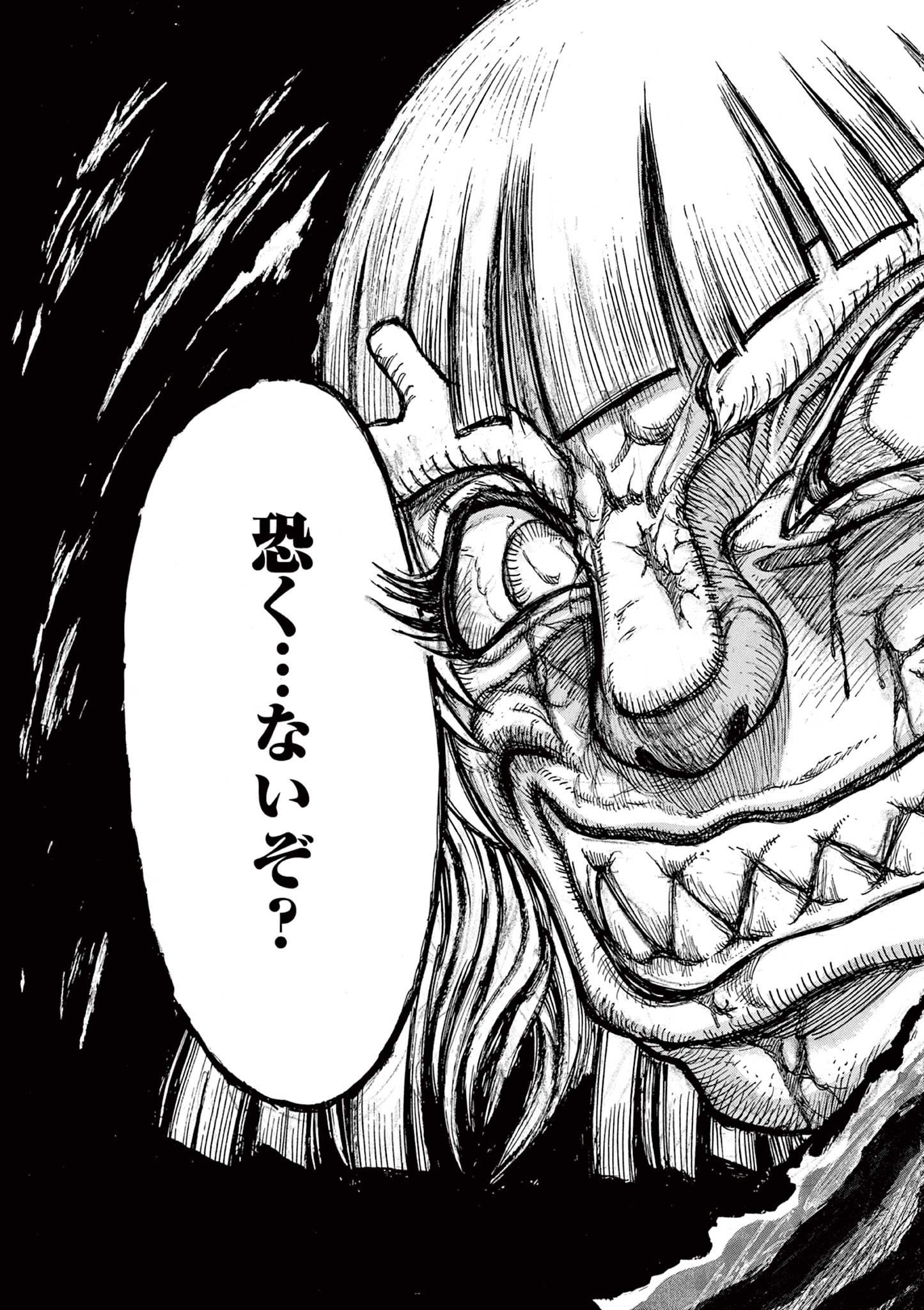 SATSUMA TENSEI - YO NI MANYOU NO MARU JUUJI GA SAKUNARI Chapter 22 page 27 - nihonkuni.com