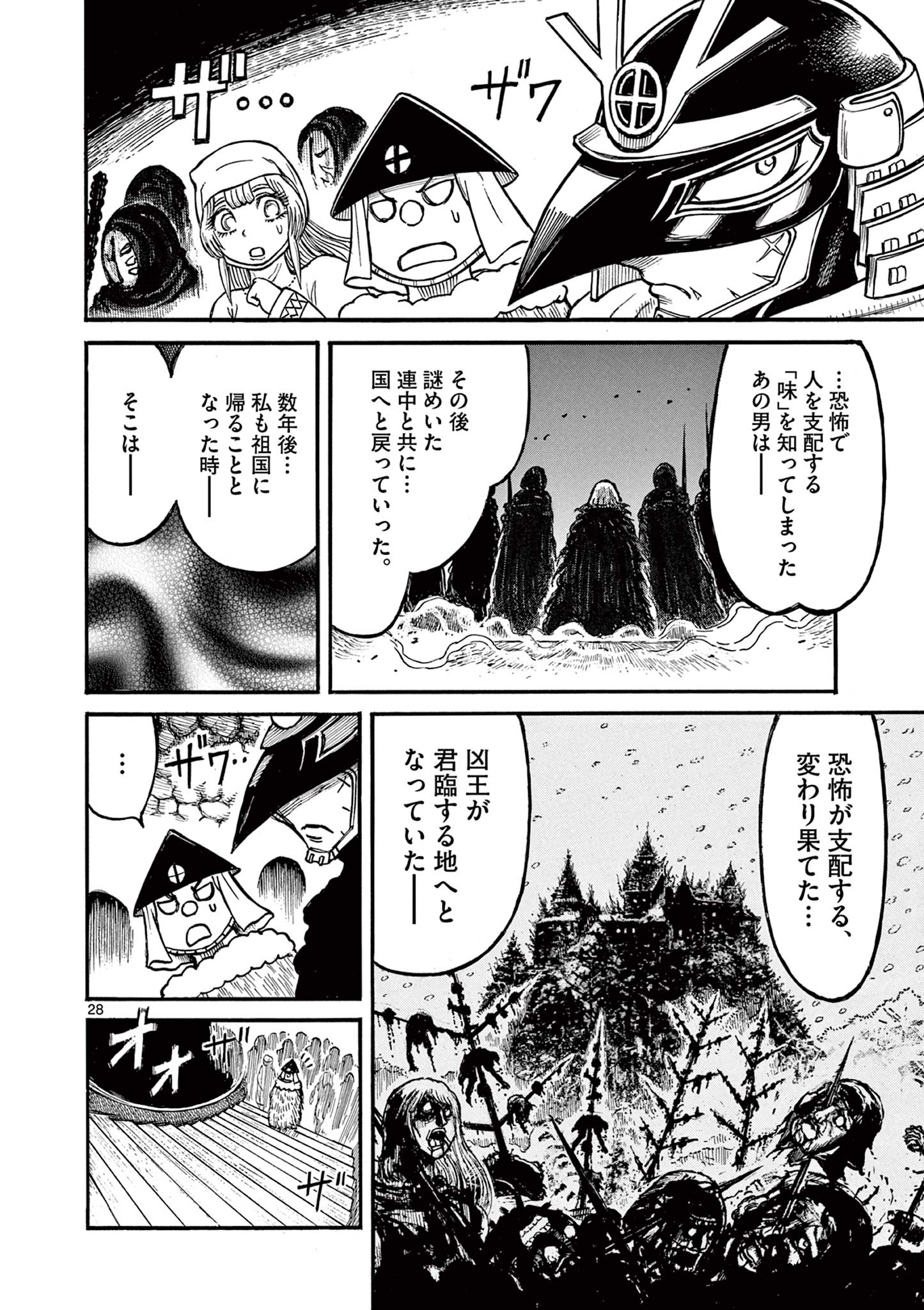 SATSUMA TENSEI - YO NI MANYOU NO MARU JUUJI GA SAKUNARI Chapter 22 page 28 - nihonkuni.com