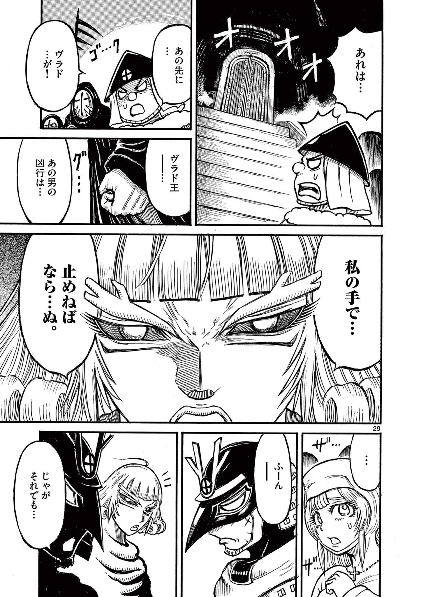 SATSUMA TENSEI - YO NI MANYOU NO MARU JUUJI GA SAKUNARI Chapter 22 page 29 - nihonkuni.com