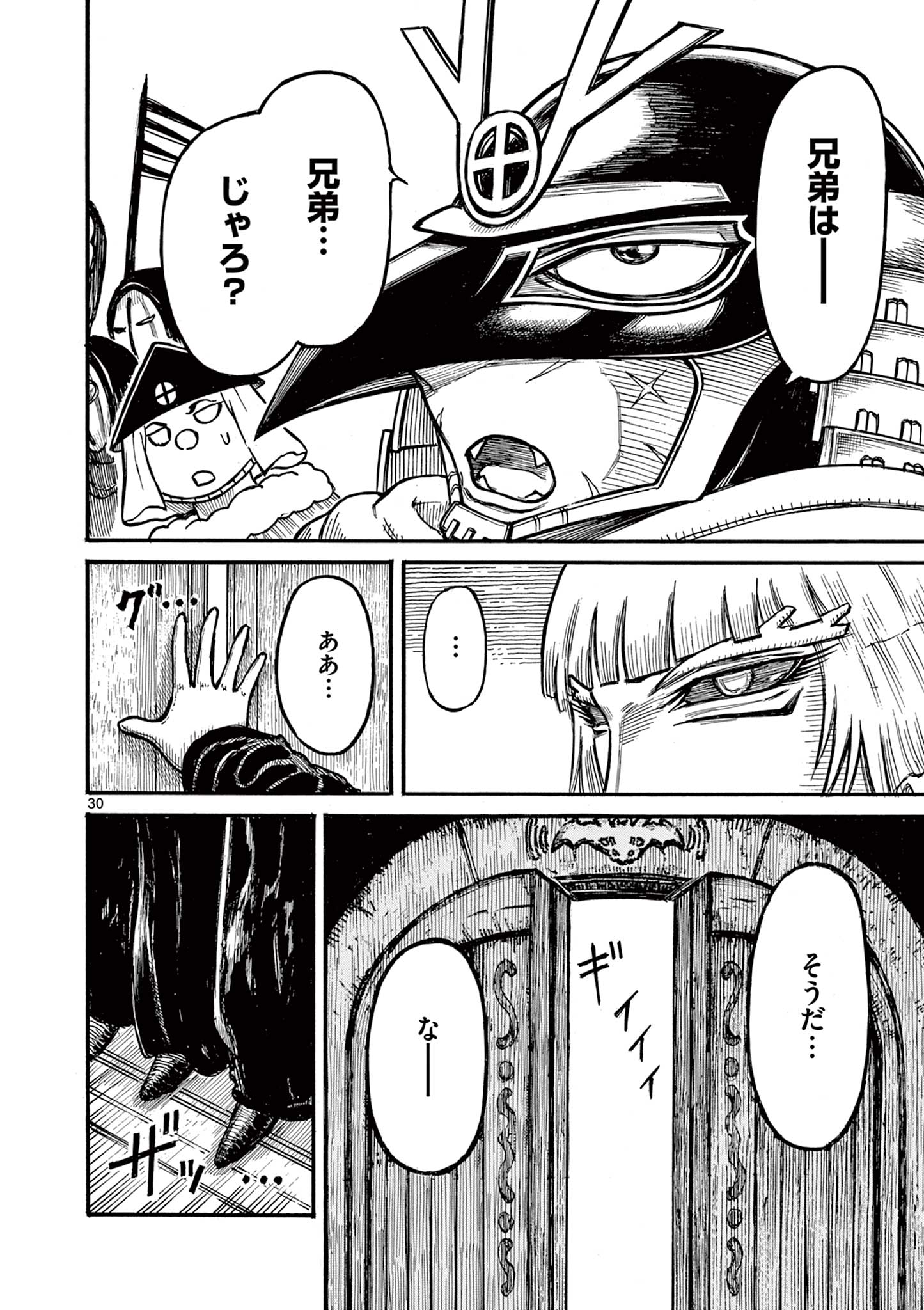SATSUMA TENSEI - YO NI MANYOU NO MARU JUUJI GA SAKUNARI Chapter 22 page 30 - nihonkuni.com