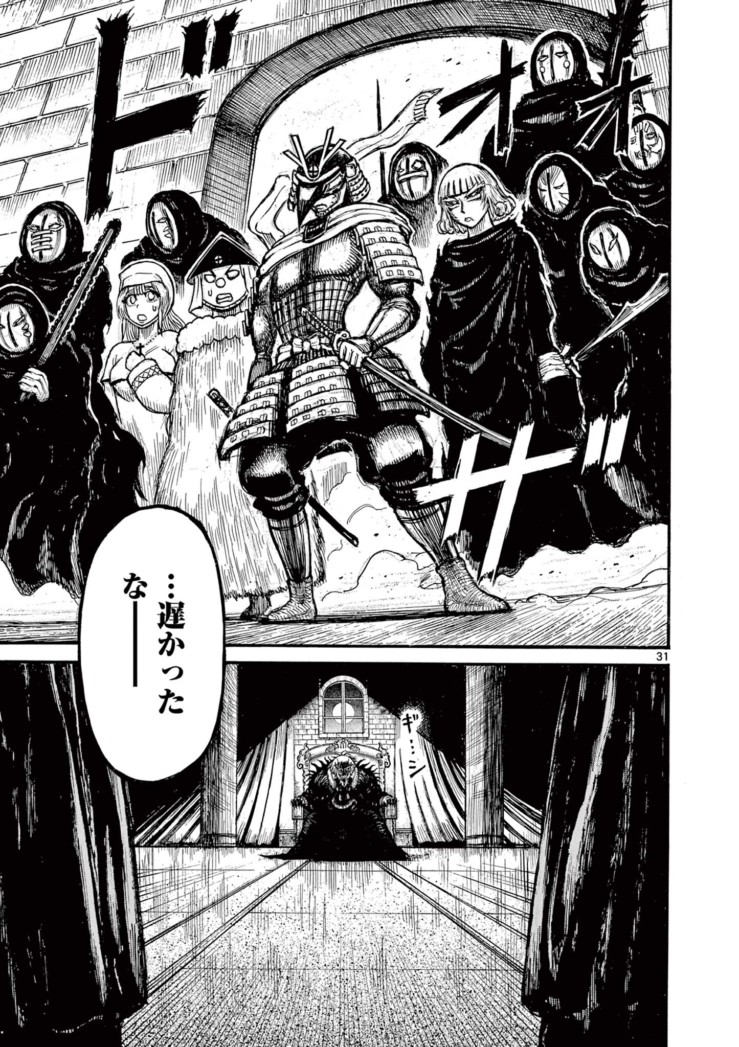 SATSUMA TENSEI - YO NI MANYOU NO MARU JUUJI GA SAKUNARI Chapter 22 page 31 - nihonkuni.com
