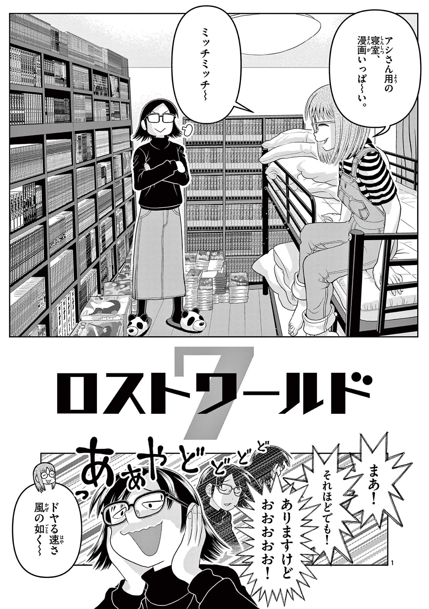 KORE EGAITE SHINE Chapter 34.1 page 1 - nihonkuni.com