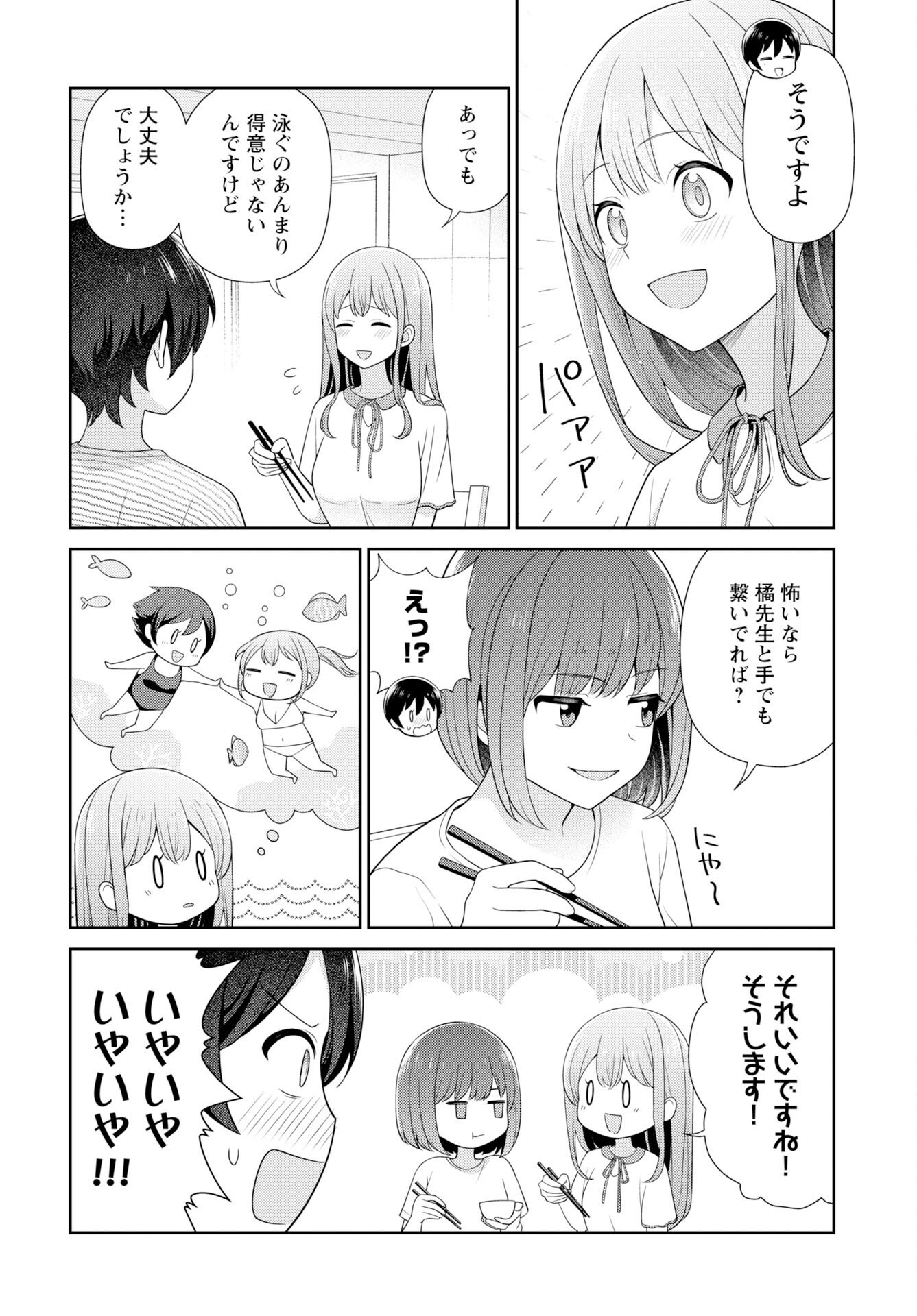 Medetai Sensei Chapter 11 page 4 - nihonkuni.com