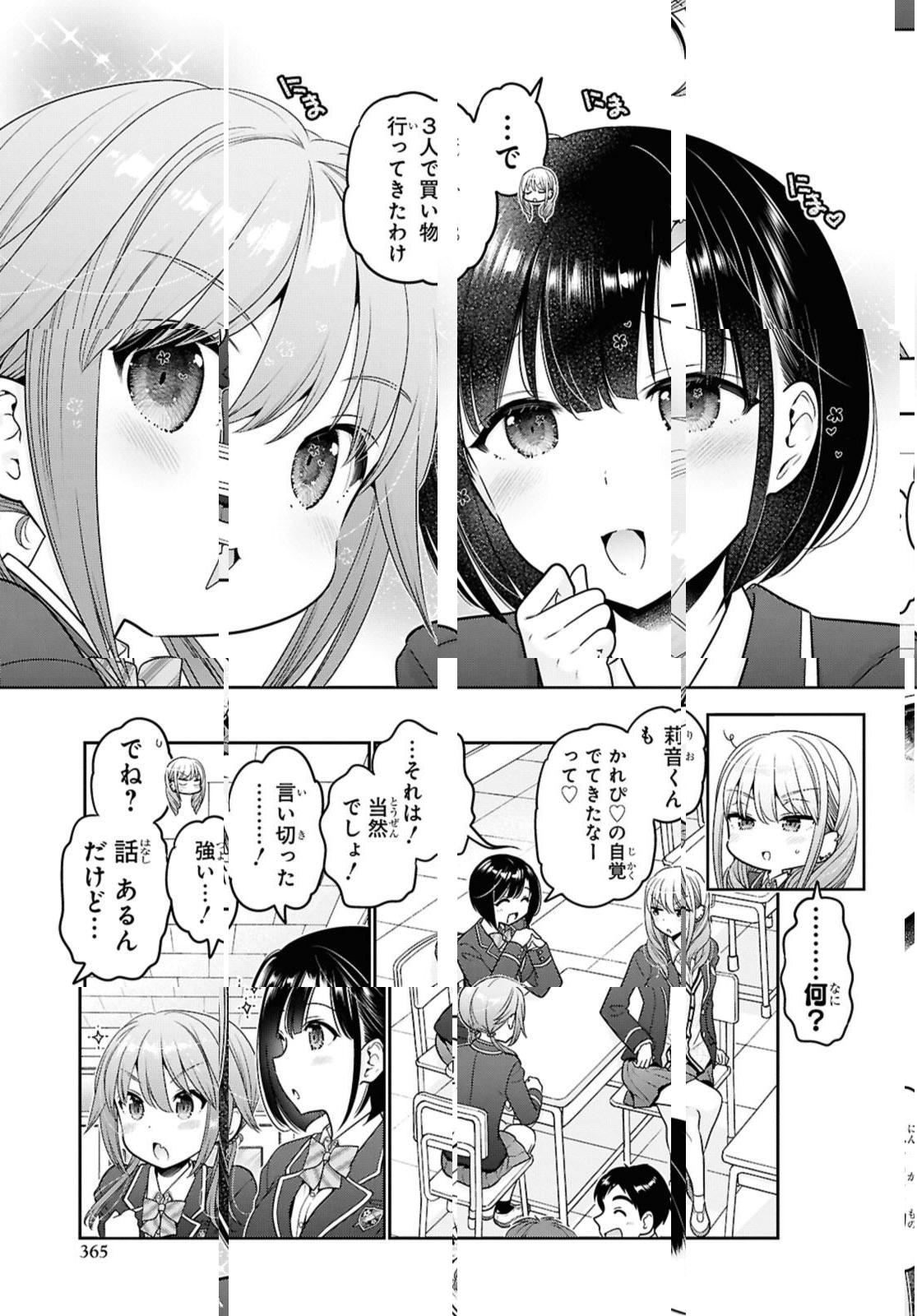 SHISHUNKI-CHAN NO SHITSUKEKATA - RAW Chap 47.1 - Pic 3