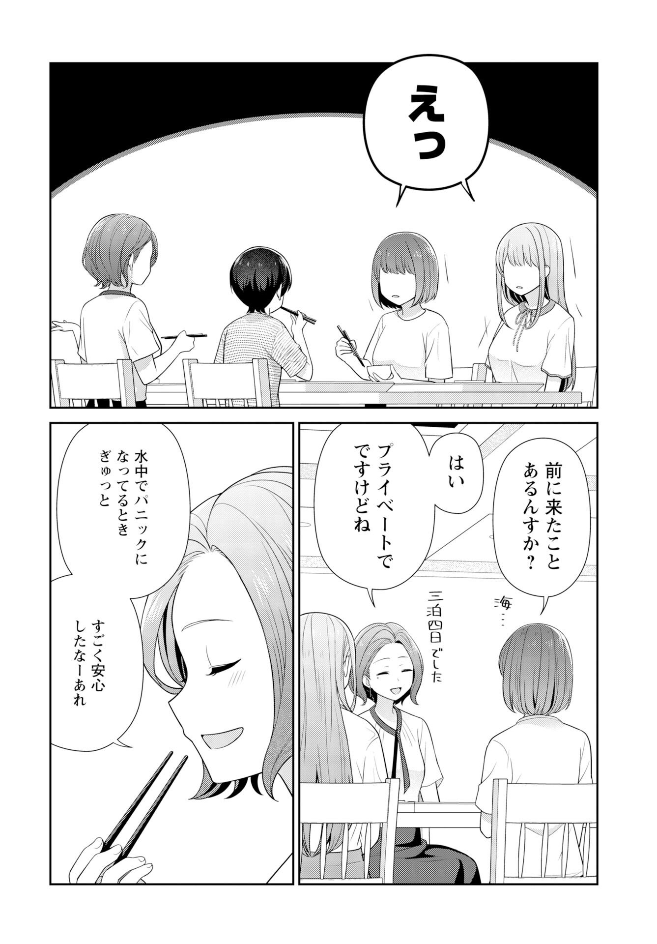 Medetai Sensei Chapter 11 page 6 - nihonkuni.com