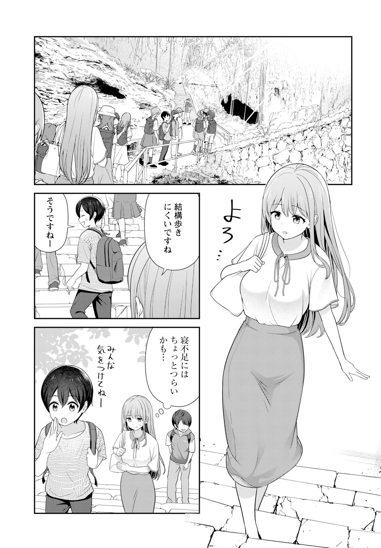 Medetai Sensei Chapter 11 page 9 - nihonkuni.com