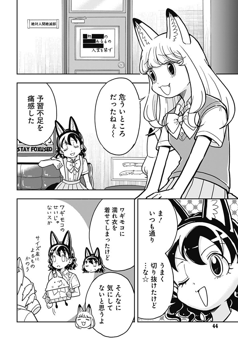 Read KONZUKUSHI Chapter 13 [High Quality / Full] - Page 4 - nicomanga.com