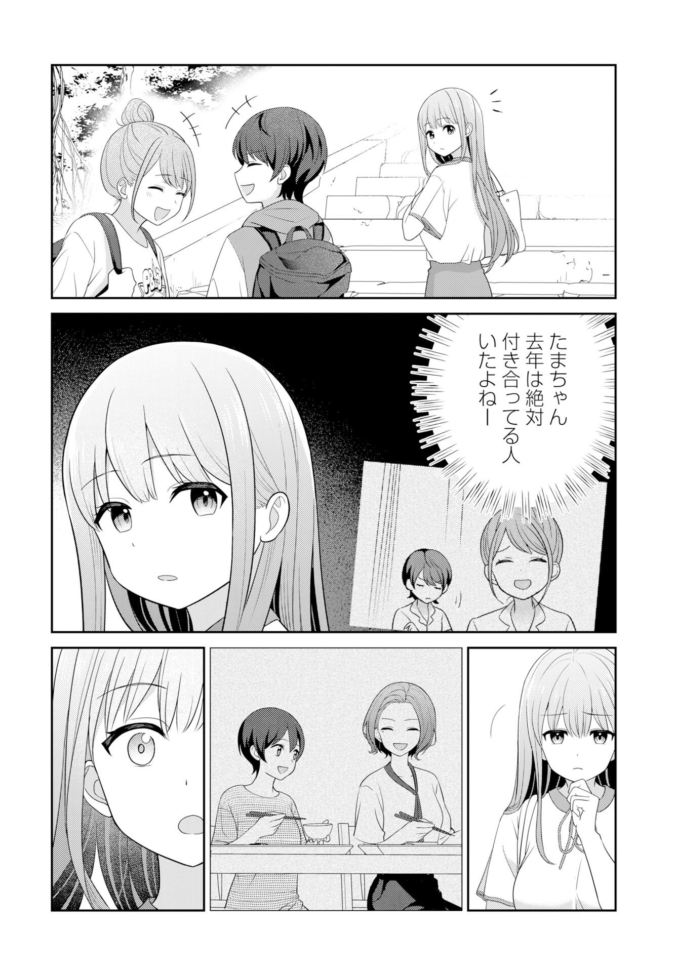 Medetai Sensei Chapter 11 page 10 - nihonkuni.com