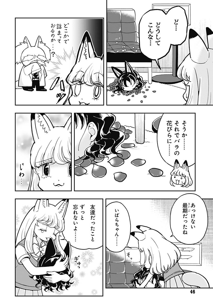 Read KONZUKUSHI Chapter 13 [High Quality / Full] - Page 6 - nicomanga.com