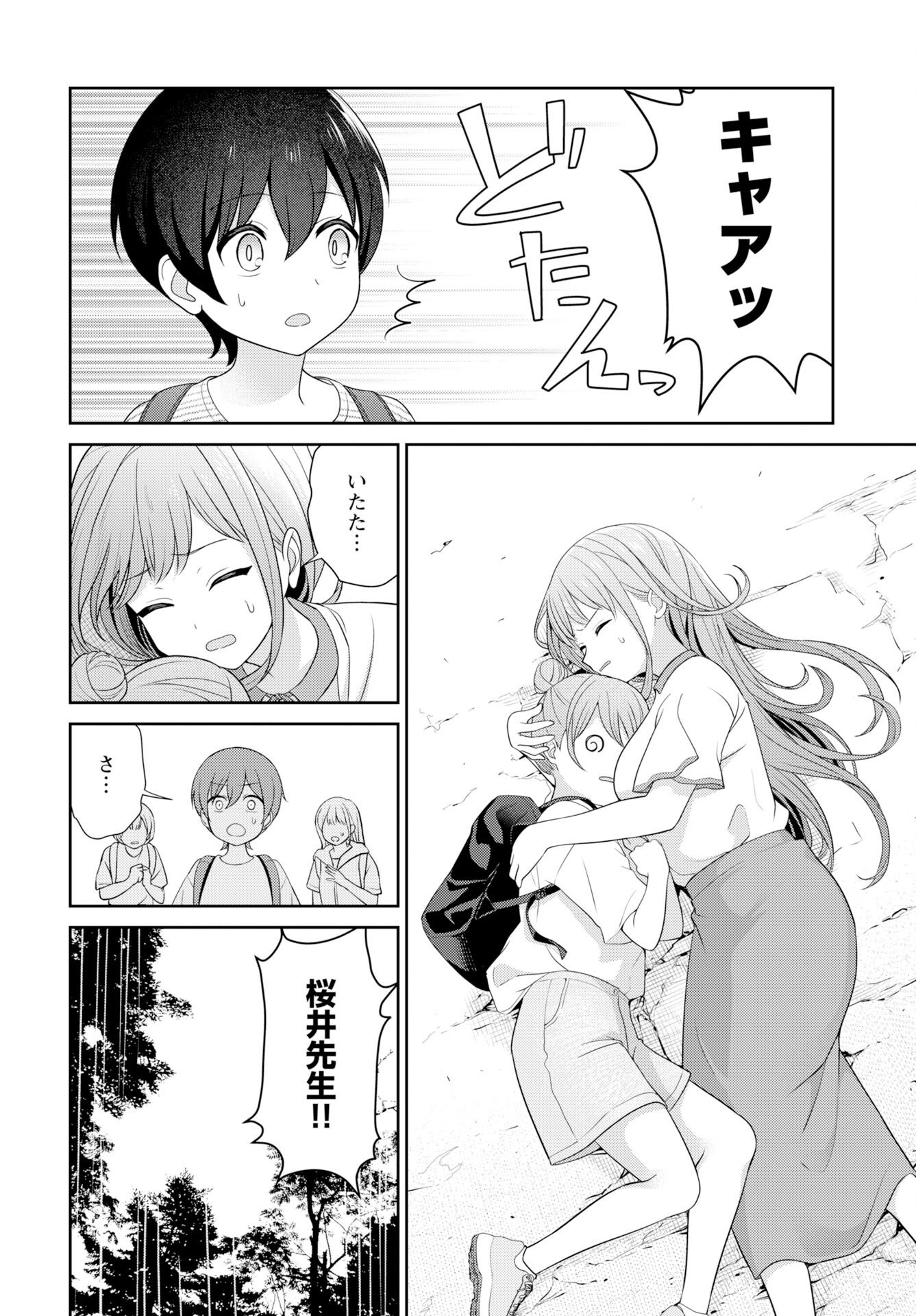 Medetai Sensei Chapter 11 page 12 - nihonkuni.com