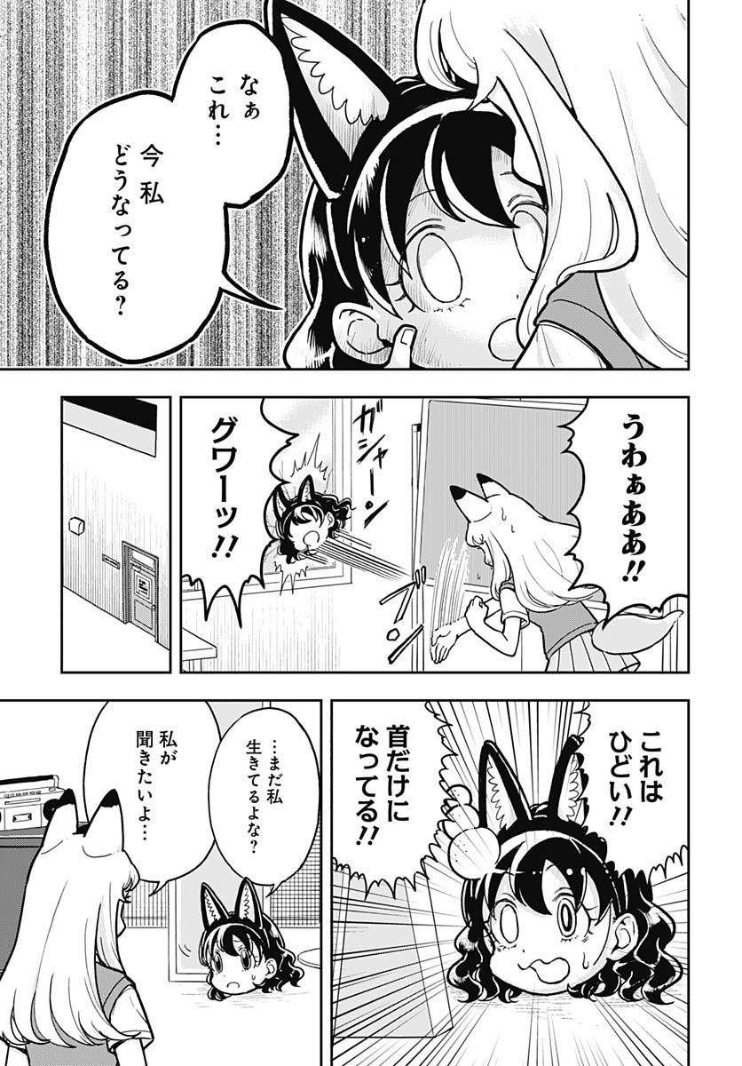 Read KONZUKUSHI Chapter 13 [High Quality / Full] - Page 7 - nicomanga.com