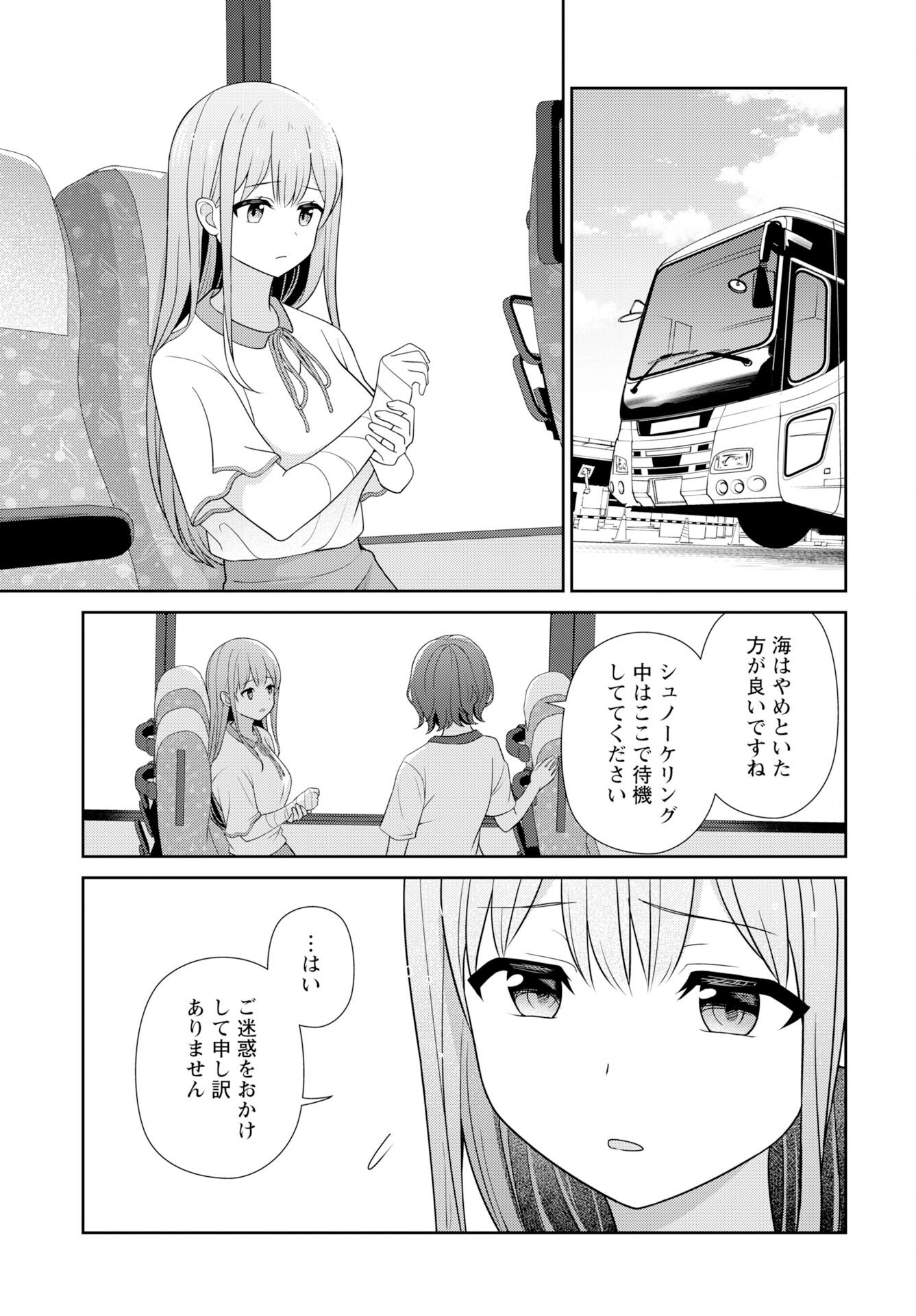 Medetai Sensei Chapter 11 page 13 - nihonkuni.com