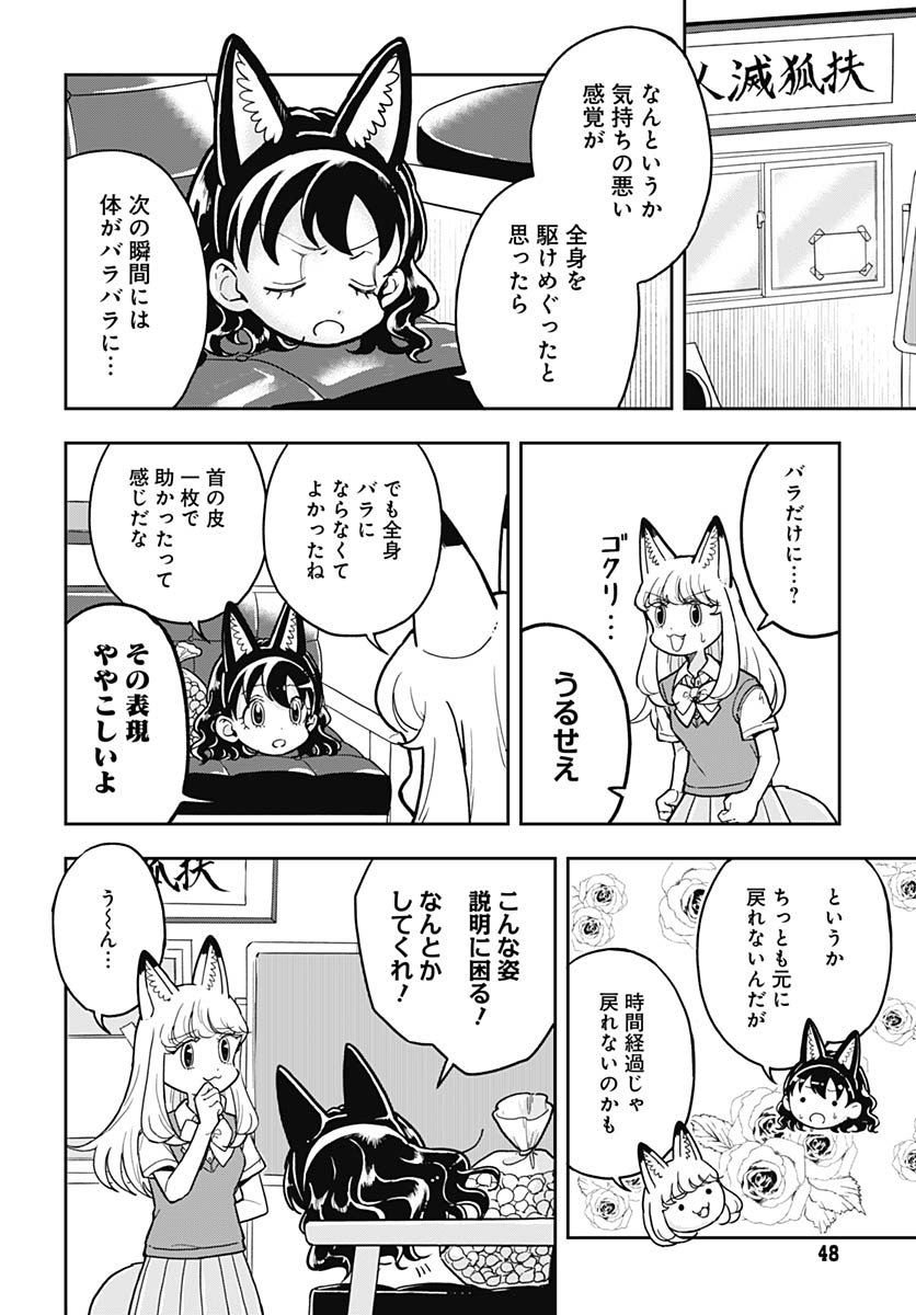 Read KONZUKUSHI Chapter 13 [High Quality / Full] - Page 8 - nicomanga.com