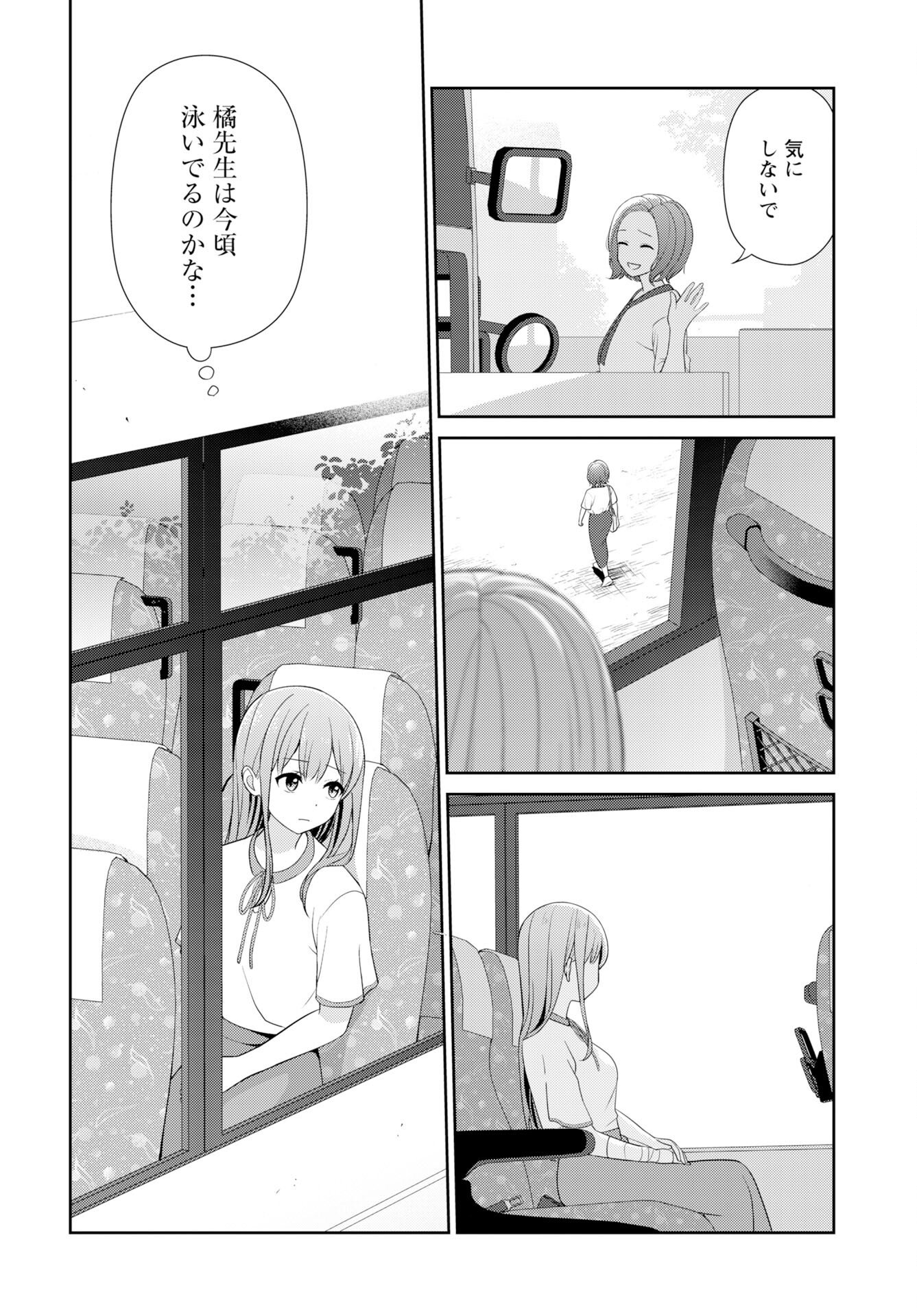 Medetai Sensei Chapter 11 page 14 - nihonkuni.com