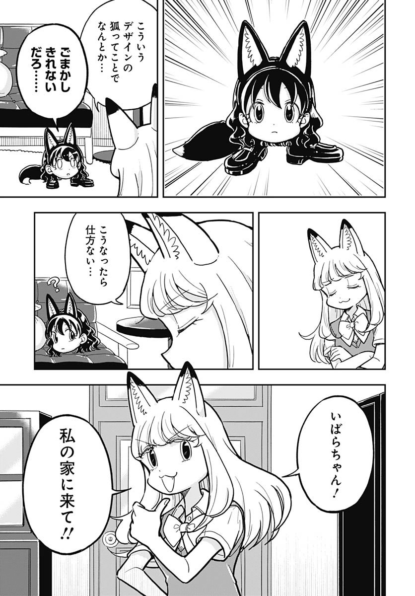 Read KONZUKUSHI Chapter 13 [High Quality / Full] - Page 9 - nicomanga.com