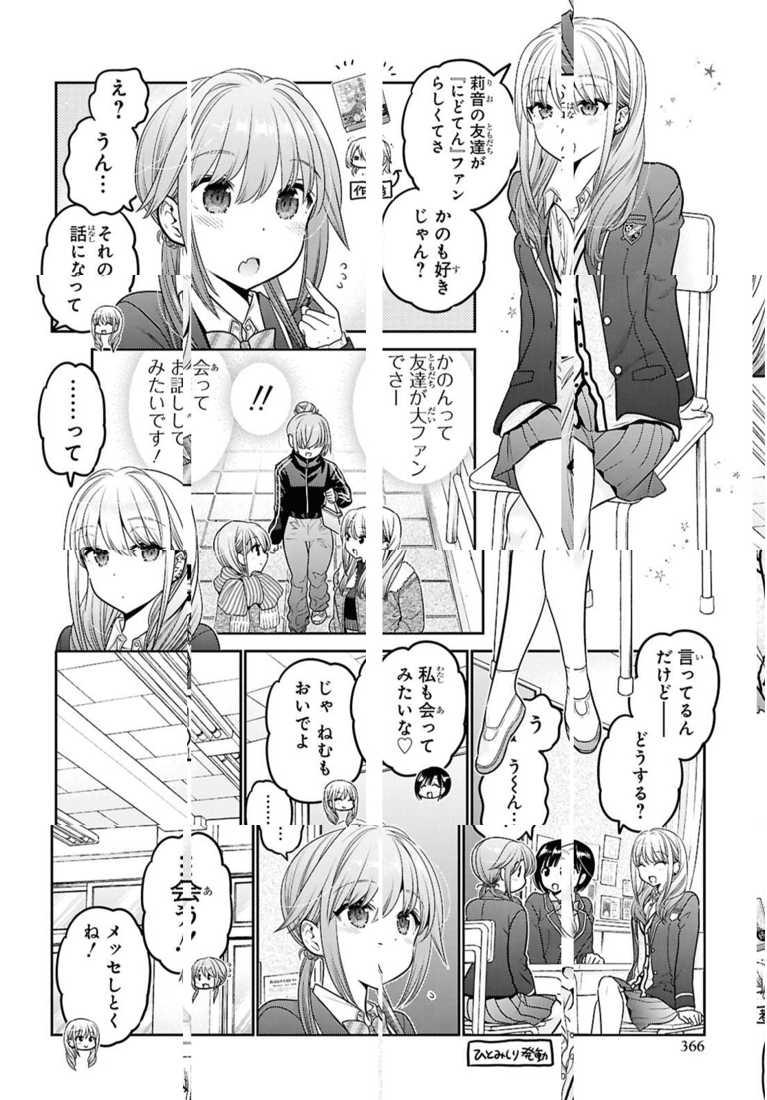 SHISHUNKI-CHAN NO SHITSUKEKATA - RAW Chap 47.1 - Pic 4