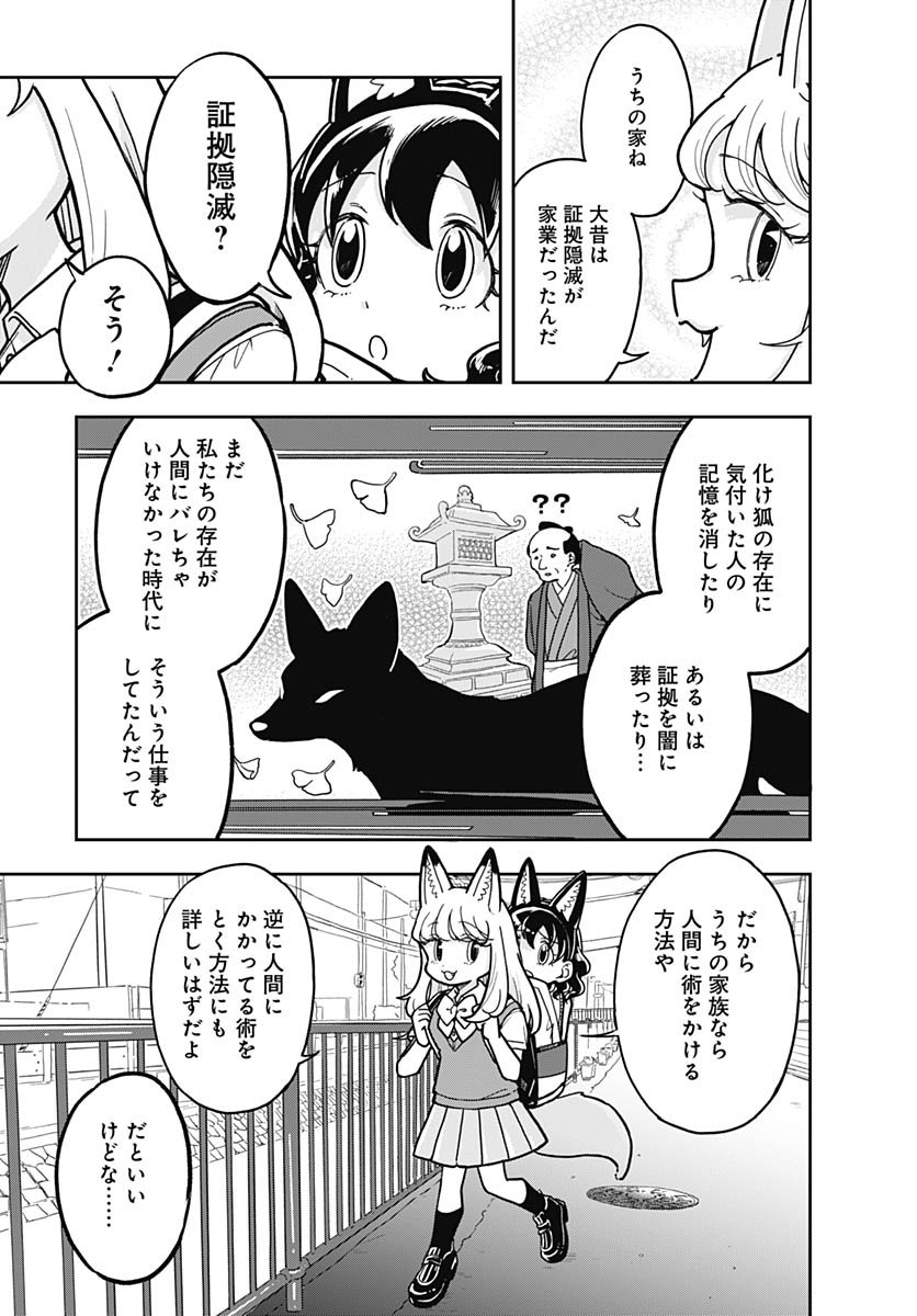 Read KONZUKUSHI Chapter 13 [High Quality / Full] - Page 11 - nicomanga.com