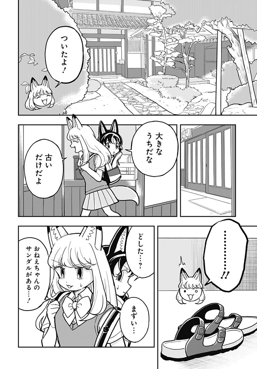 Read KONZUKUSHI Chapter 13 [High Quality / Full] - Page 12 - nicomanga.com