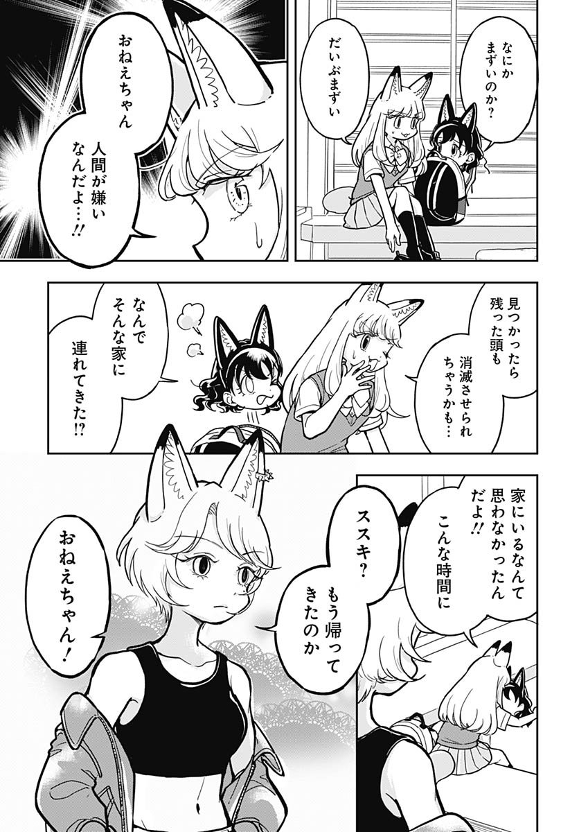 Read KONZUKUSHI Chapter 13 [High Quality / Full] - Page 13 - nicomanga.com