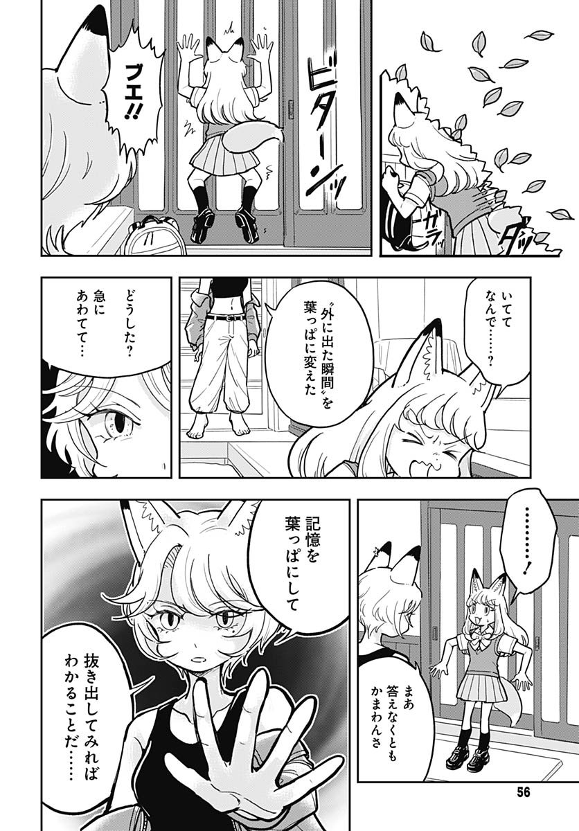 Read KONZUKUSHI Chapter 13 [High Quality / Full] - Page 16 - nicomanga.com