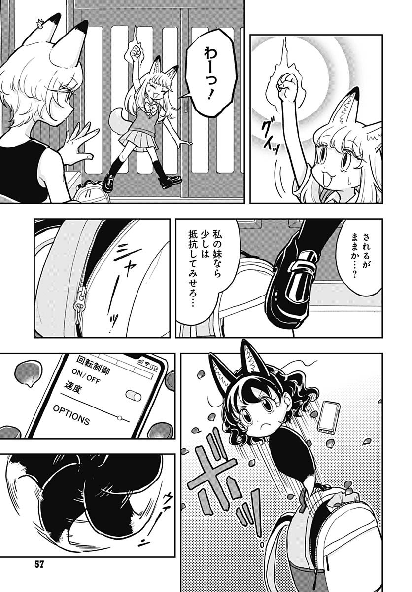 Read KONZUKUSHI Chapter 13 [High Quality / Full] - Page 17 - nicomanga.com