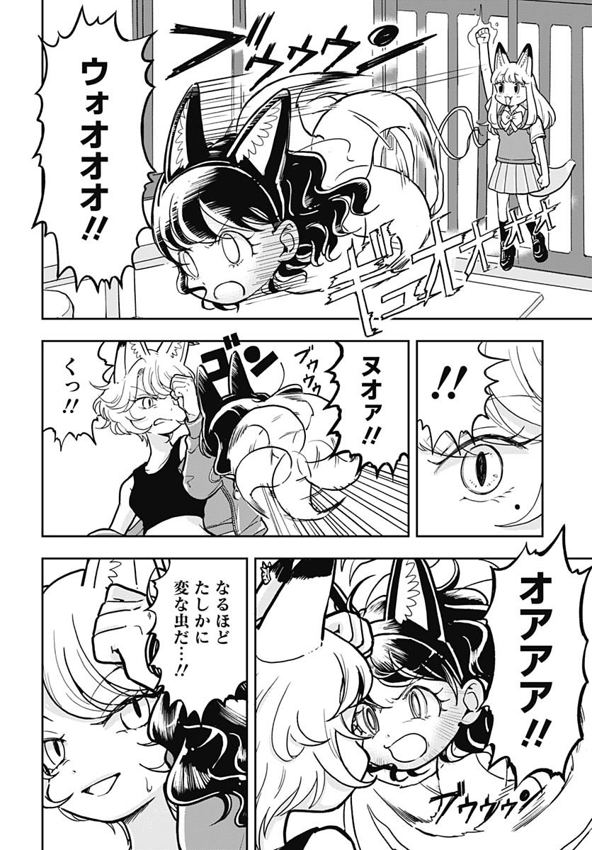 Read KONZUKUSHI Chapter 13 [High Quality / Full] - Page 18 - nicomanga.com