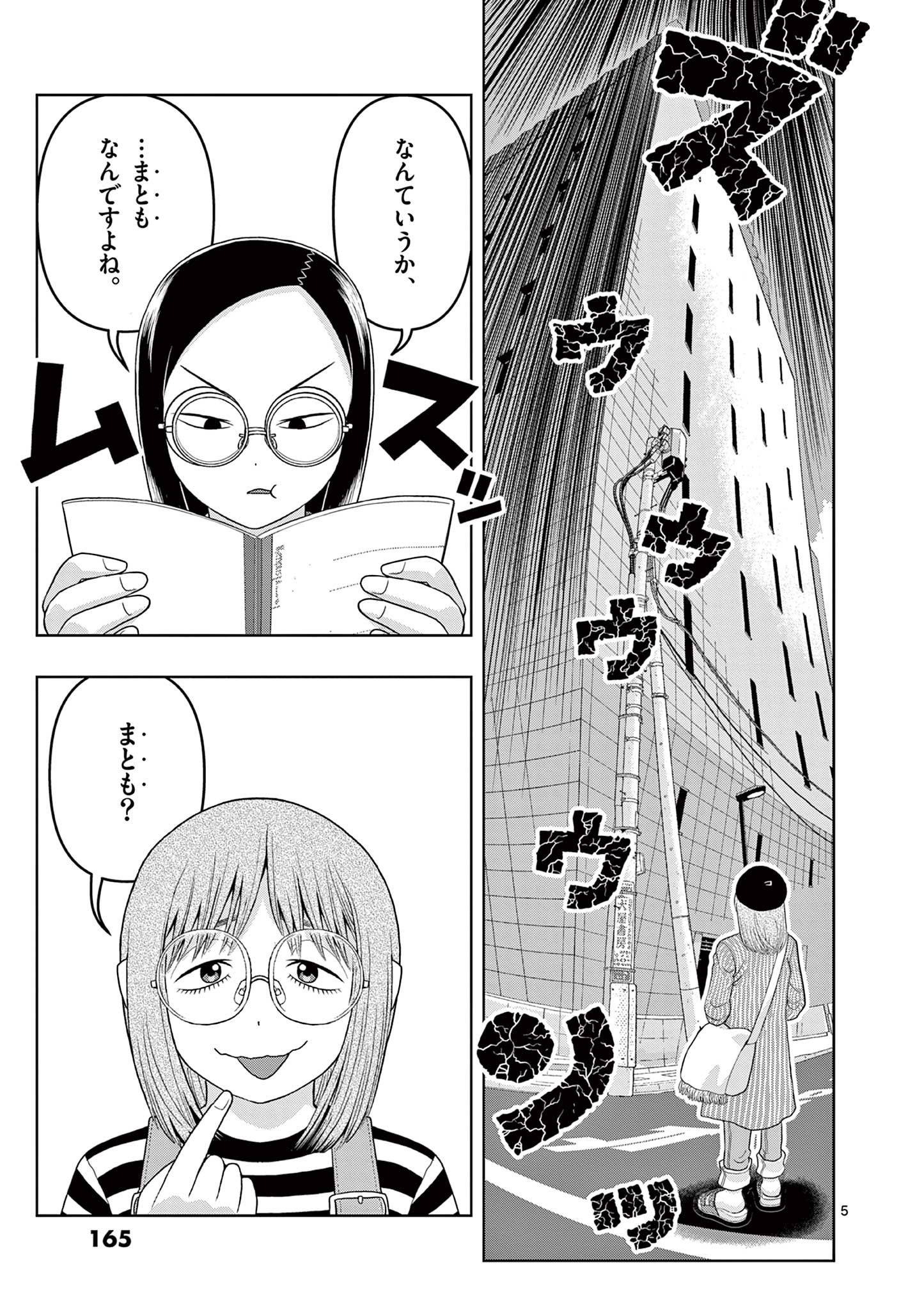 KORE EGAITE SHINE Chapter 34.1 page 5 - nihonkuni.com