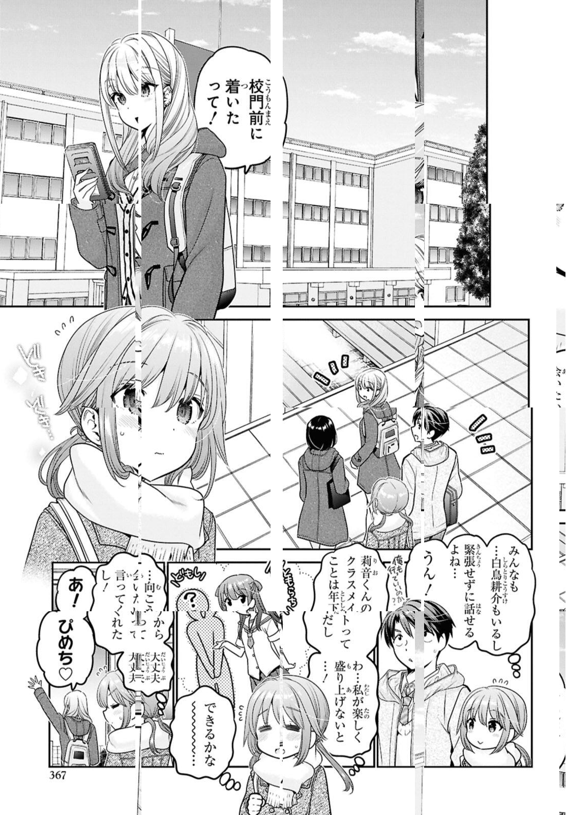 SHISHUNKI-CHAN NO SHITSUKEKATA - RAW Chap 47.1 - Pic 5