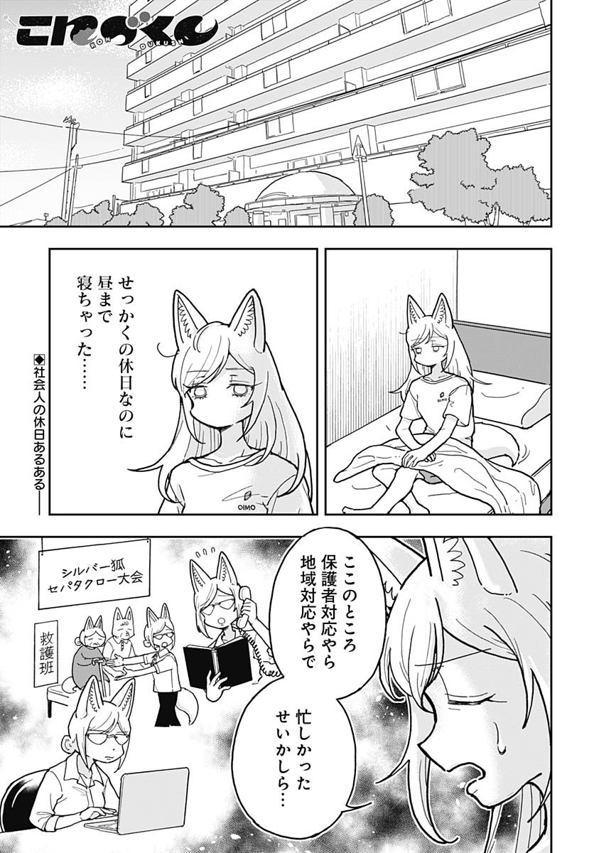Read KONZUKUSHI Chapter 14 [High Quality / Full] - Page 1 - nicomanga.com