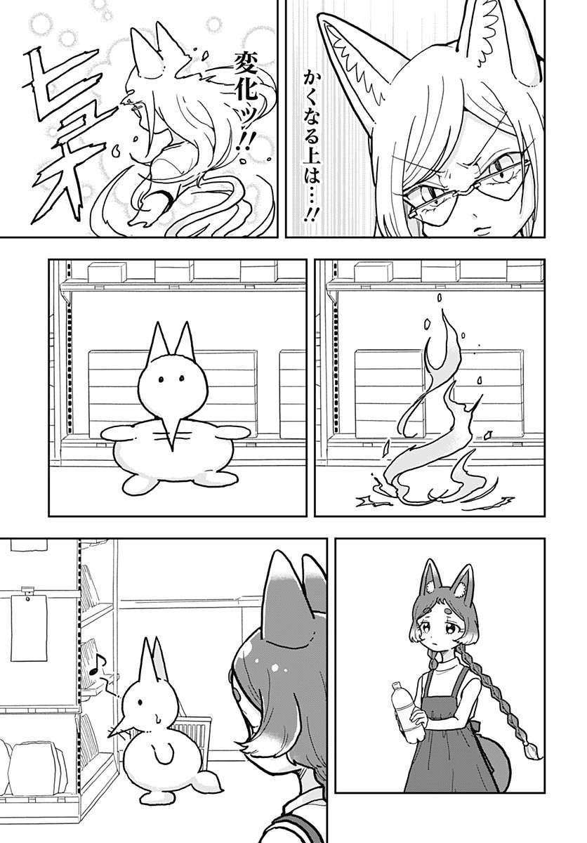 Read KONZUKUSHI Chapter 14 [High Quality / Full] - Page 7 - nicomanga.com