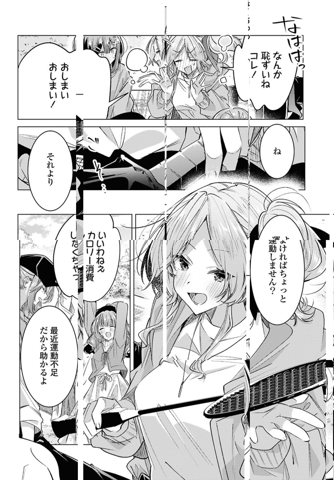 SASAYAKU YOU NI KOI O UTAU Chapter 55.3 page 6 - nihonkuni.com