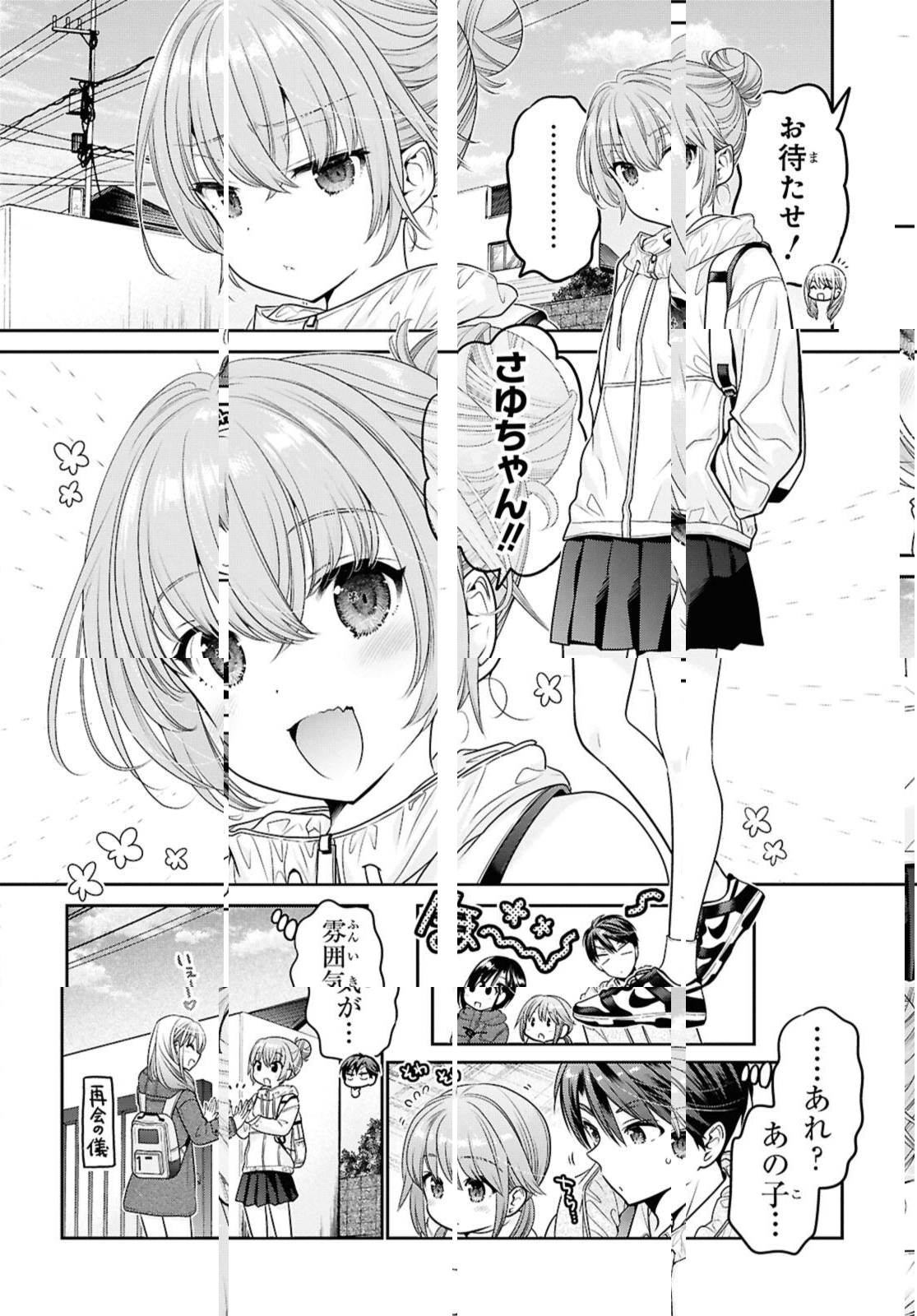 SHISHUNKI-CHAN NO SHITSUKEKATA - RAW Chap 47.1 - Pic 6