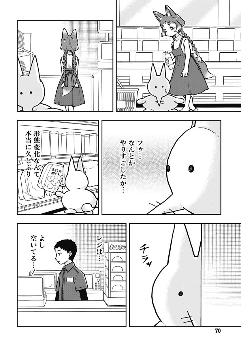 Read KONZUKUSHI Chapter 14 [High Quality / Full] - Page 8 - nicomanga.com