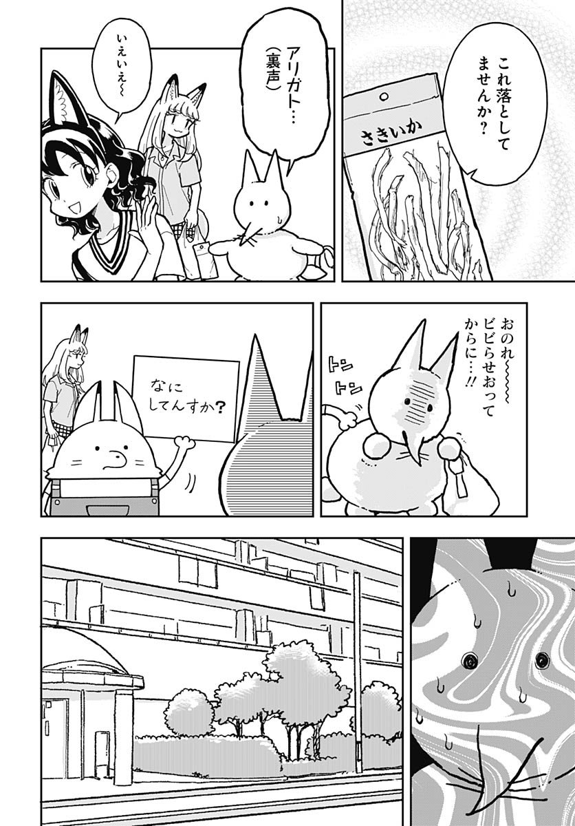 Read KONZUKUSHI Chapter 14 [High Quality / Full] - Page 12 - nicomanga.com