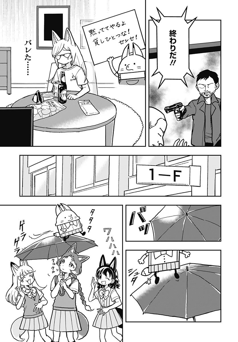 Read KONZUKUSHI Chapter 14 [High Quality / Full] - Page 13 - nicomanga.com