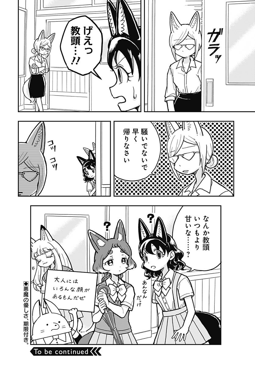 Read KONZUKUSHI Chapter 14 [High Quality / Full] - Page 14 - nicomanga.com