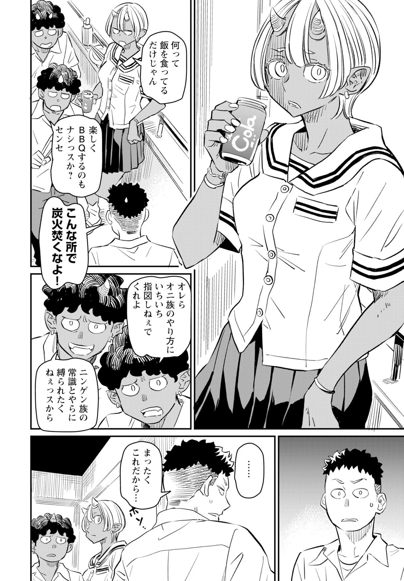 Mujina and Misaki Chapter 10 page 2 - nihonkuni.com