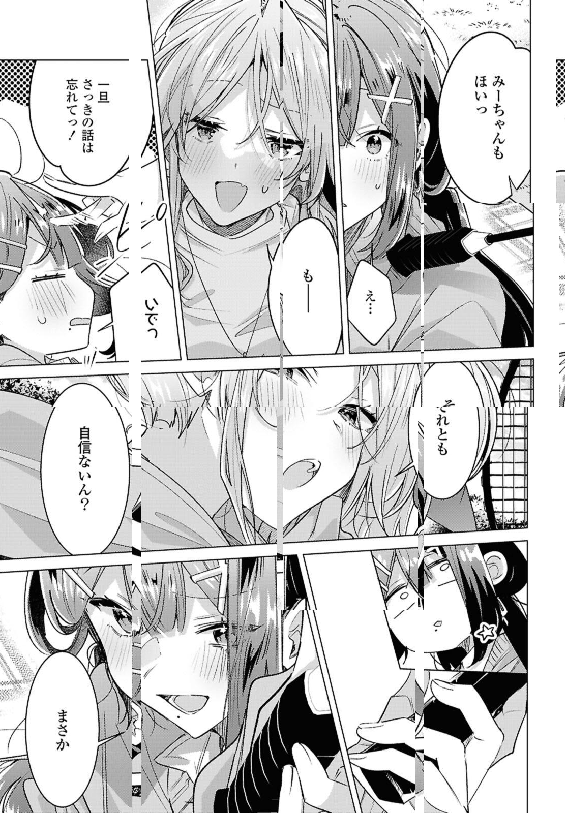 SASAYAKU YOU NI KOI O UTAU Chapter 55.3 page 7 - nihonkuni.com