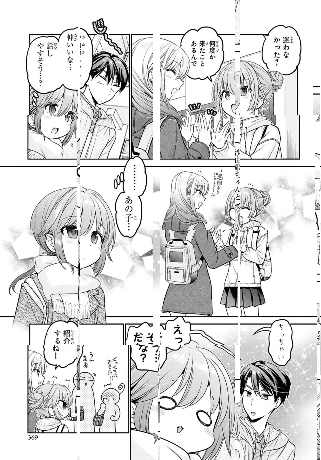 SHISHUNKI-CHAN NO SHITSUKEKATA - RAW Chap 47.1 - Pic 7