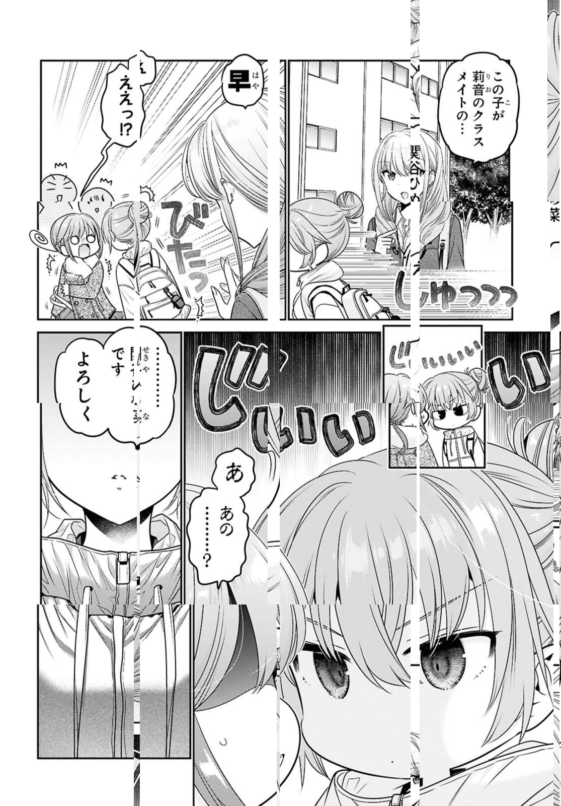 SHISHUNKI-CHAN NO SHITSUKEKATA - RAW Chap 47.1 - Pic 8
