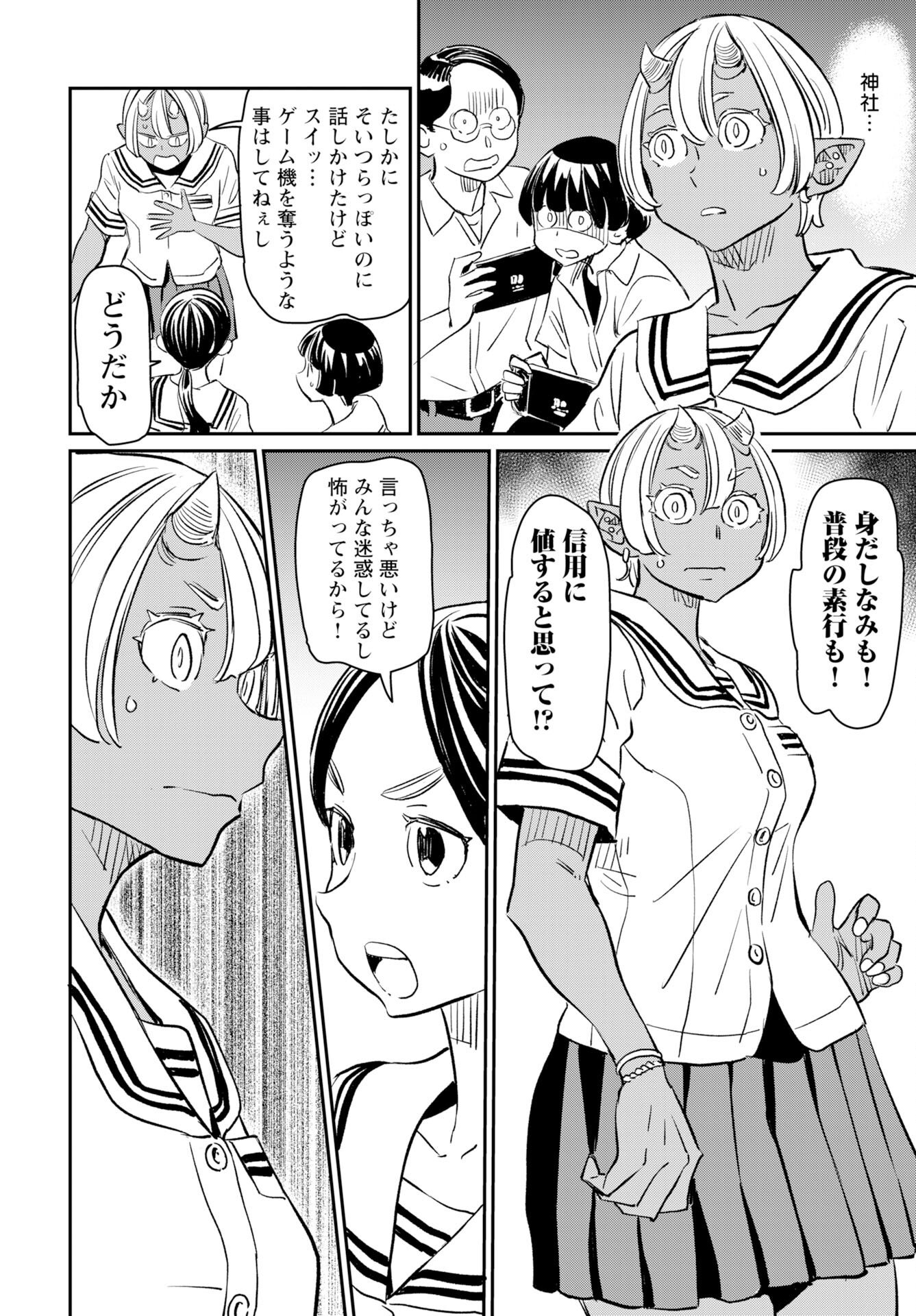 Mujina and Misaki Chapter 10 page 14 - nihonkuni.com