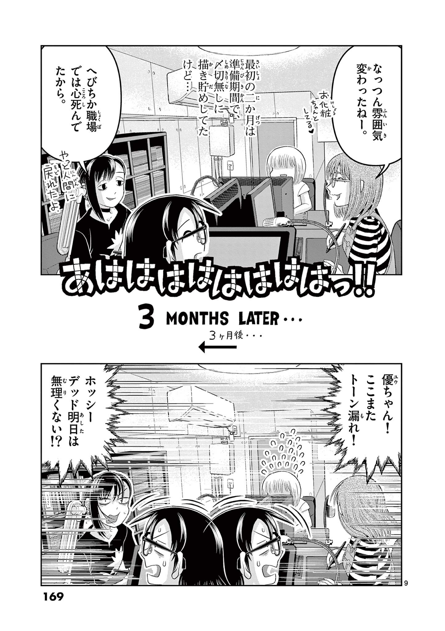 KORE EGAITE SHINE Chapter 34.1 page 9 - nihonkuni.com